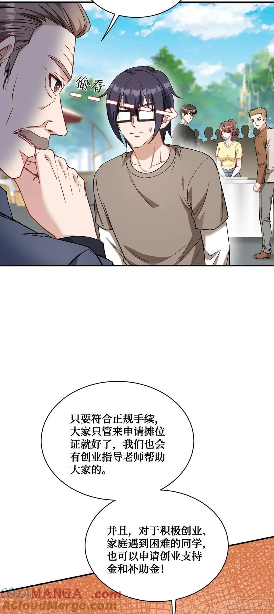第91话：惹谁别惹大学生48