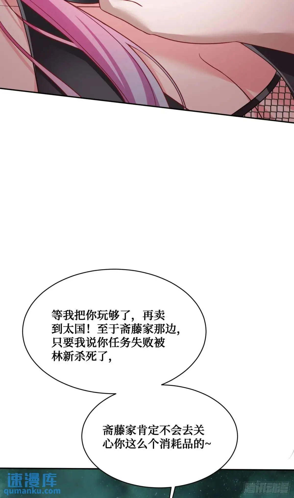 第42话：恶有恶报！26