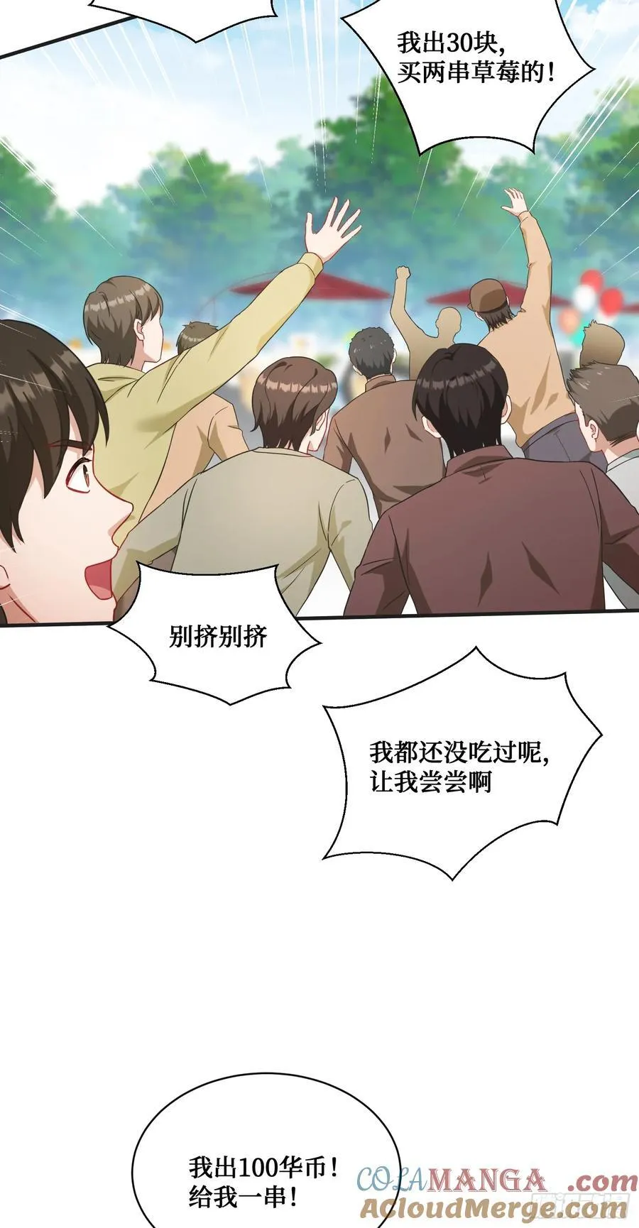 第92话：好吃到爆衣18