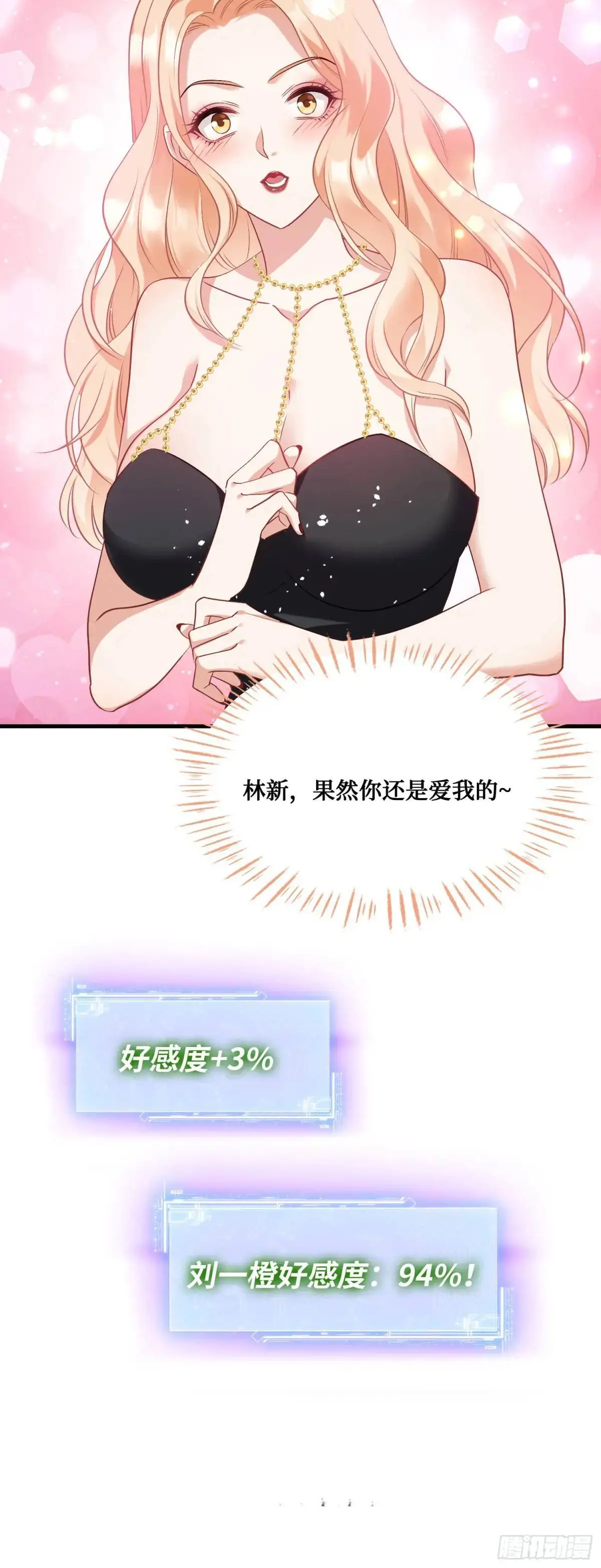 第46话：林新的生日45