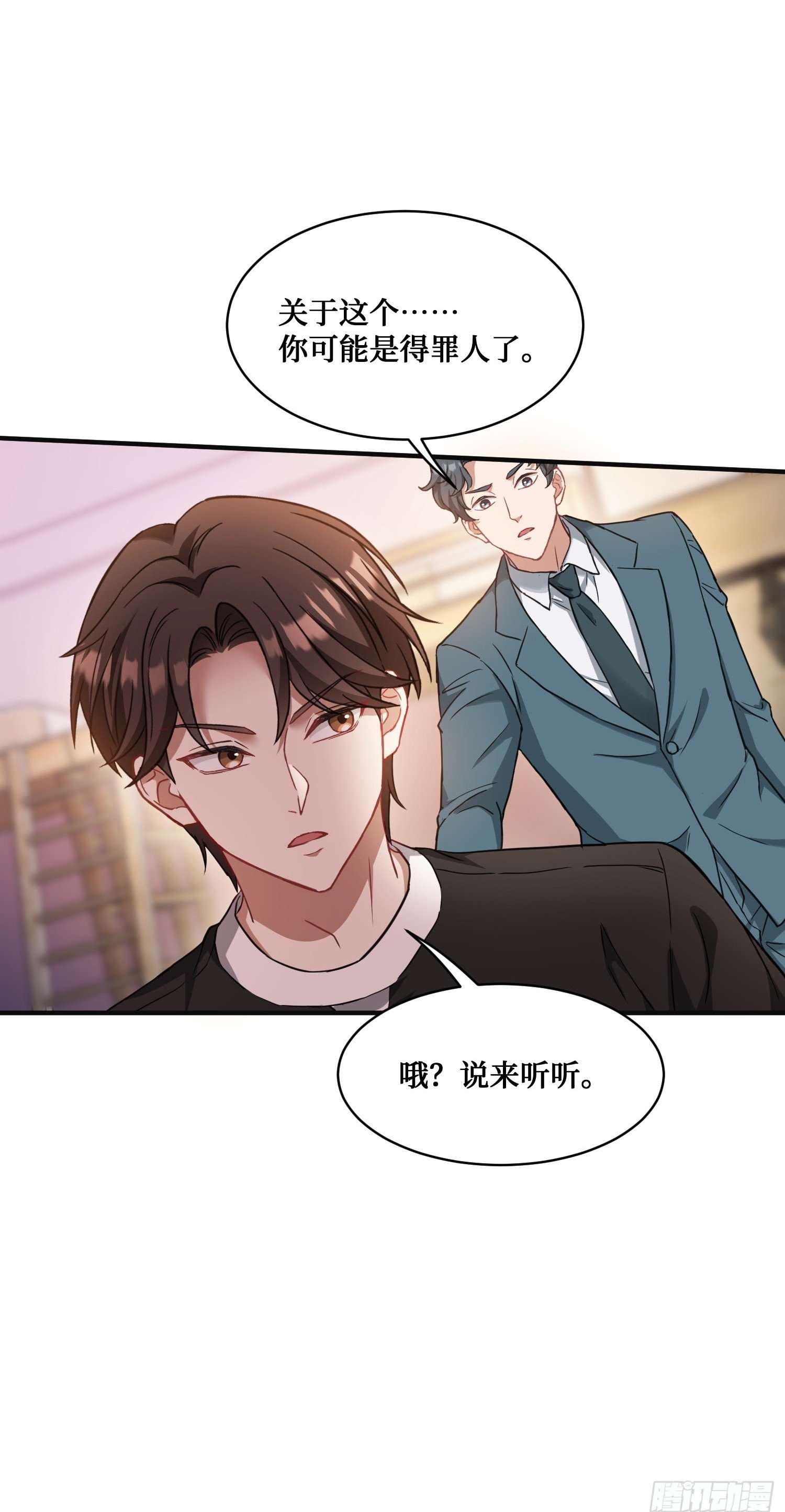 第15话：各怀鬼胎49