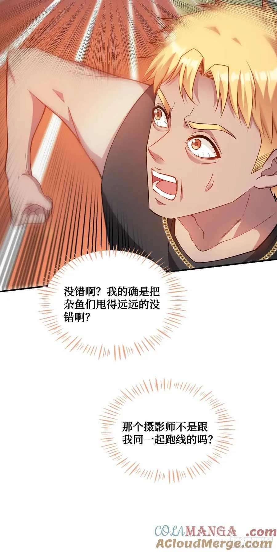 第69话：生命不息，运动不止！51