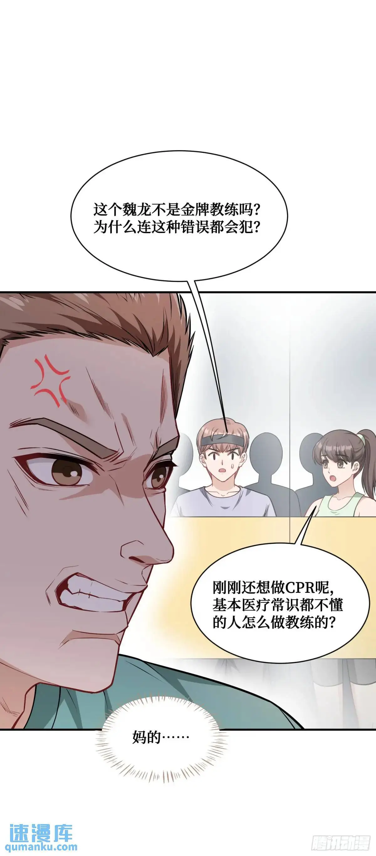 第50话：新技能——中医精通！26