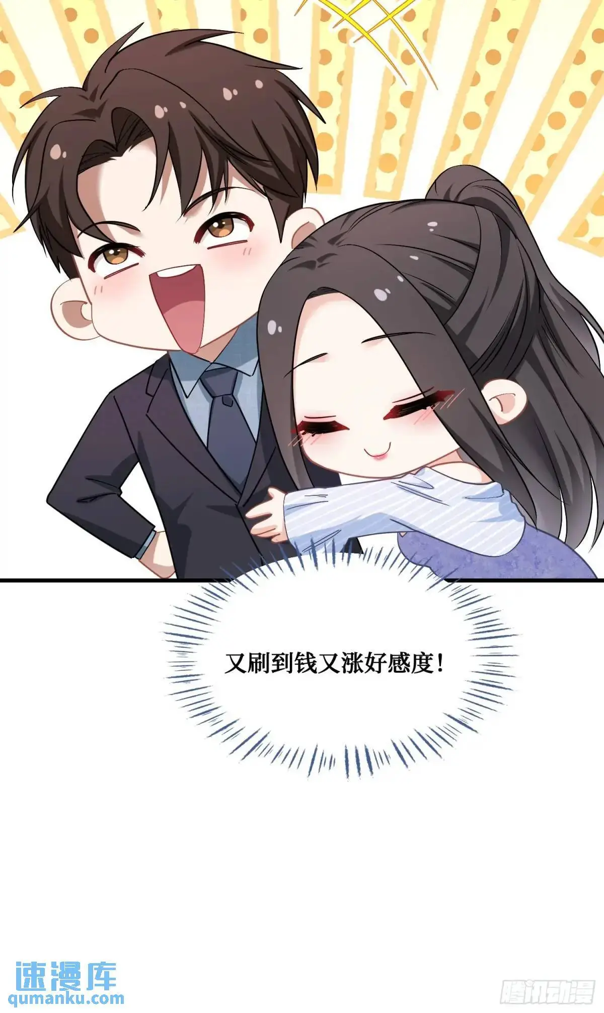 第44话：走，去买房！16