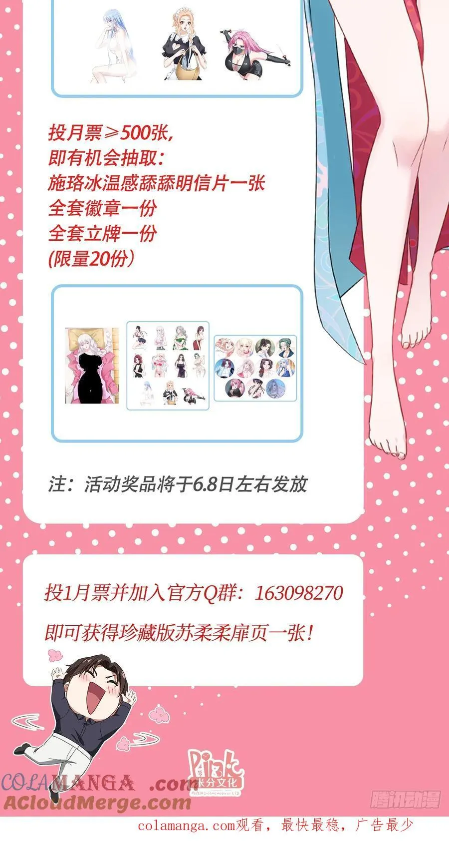 第102话：来灌注点宇宙能量54