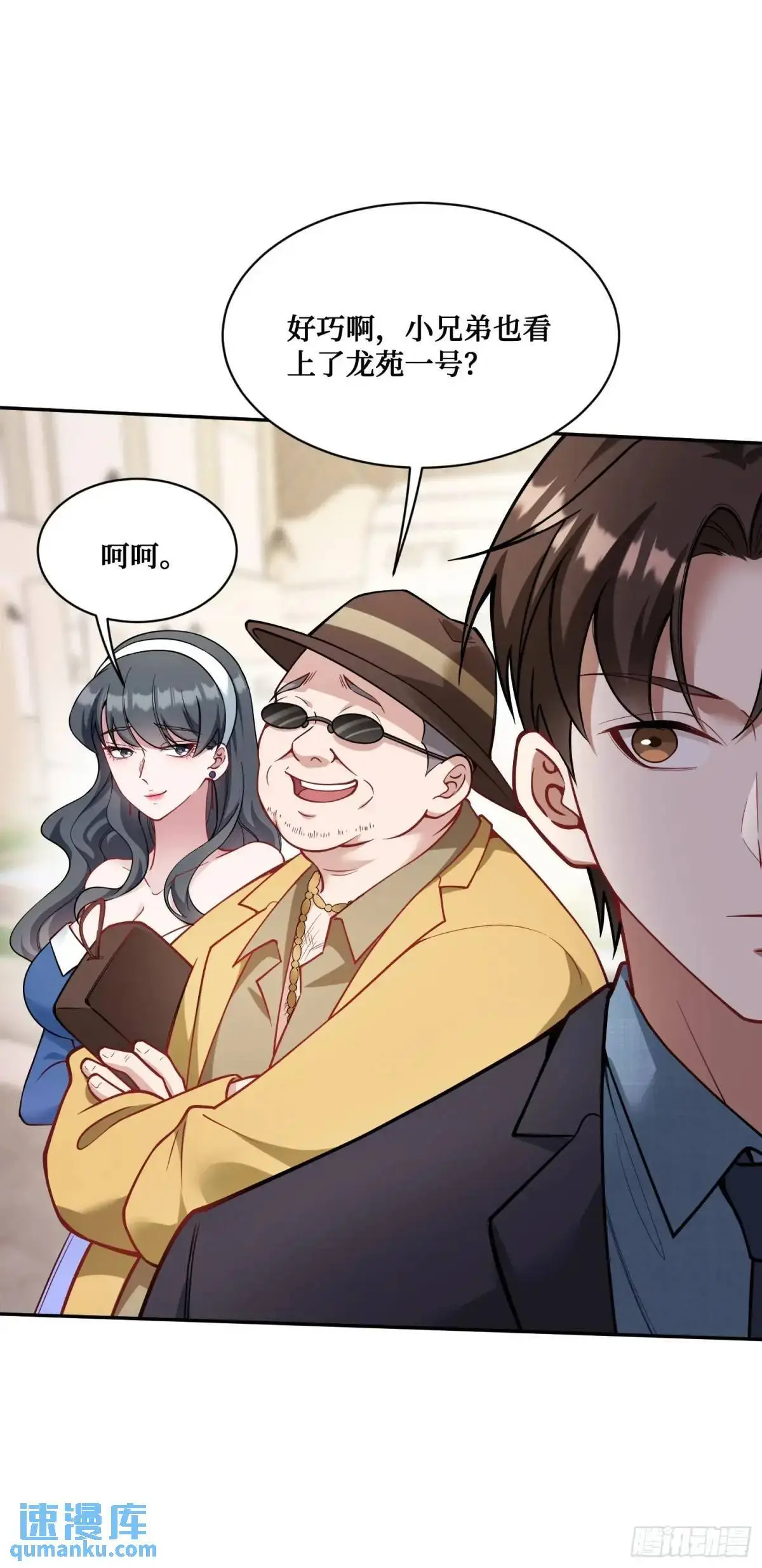 第44话：走，去买房！23
