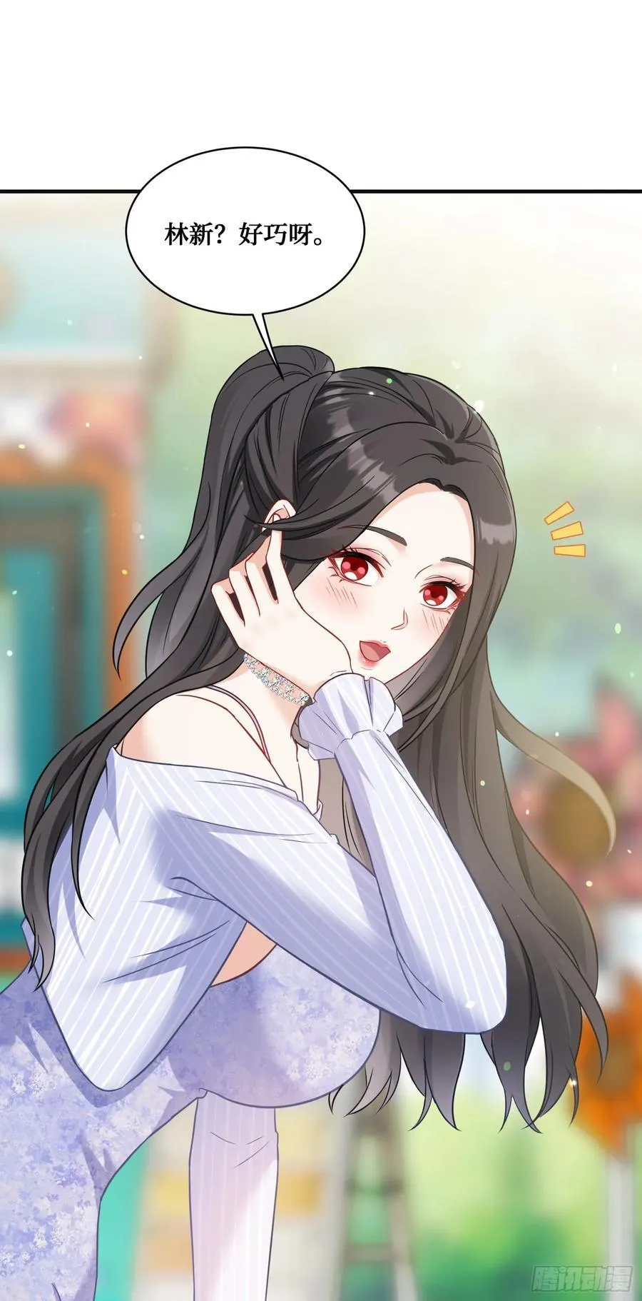 第93话：请选择你的心动嘉宾~17