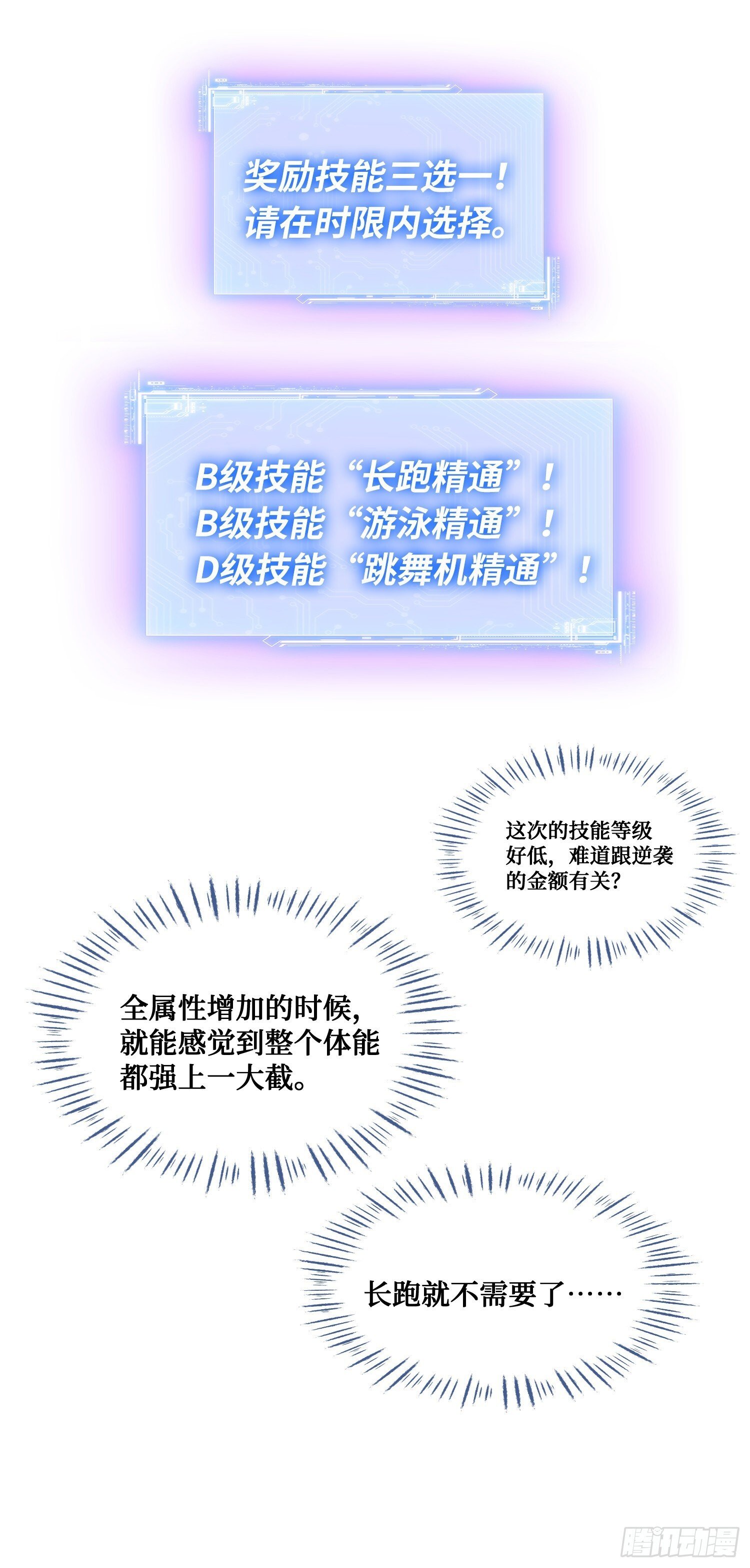 第14话：刘一橙的表白47