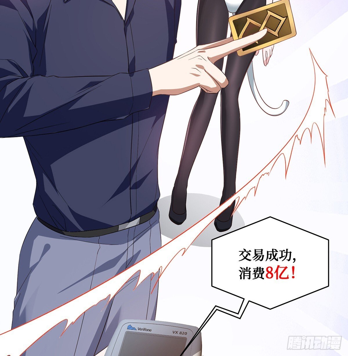 第20话：卡我刷，字她签！26
