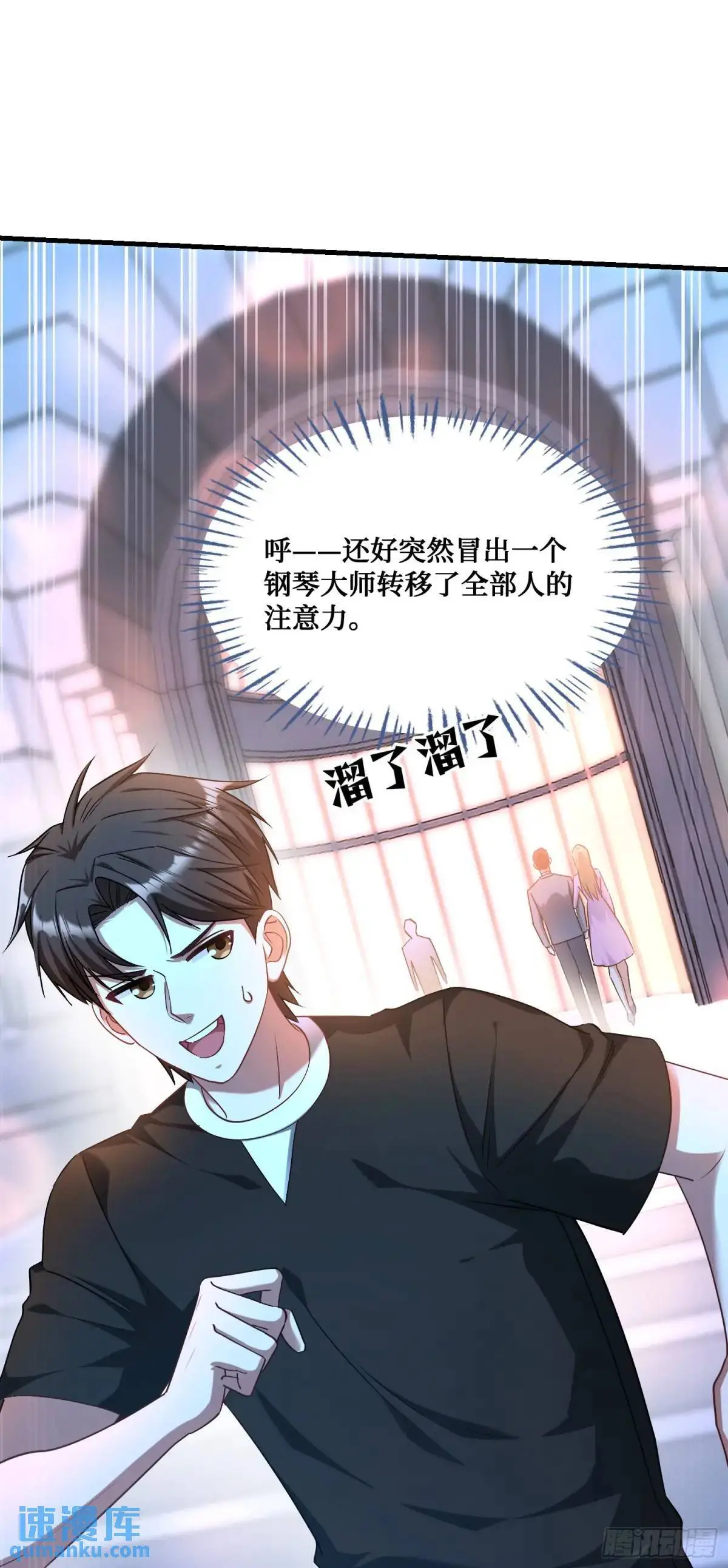第48话：心流30