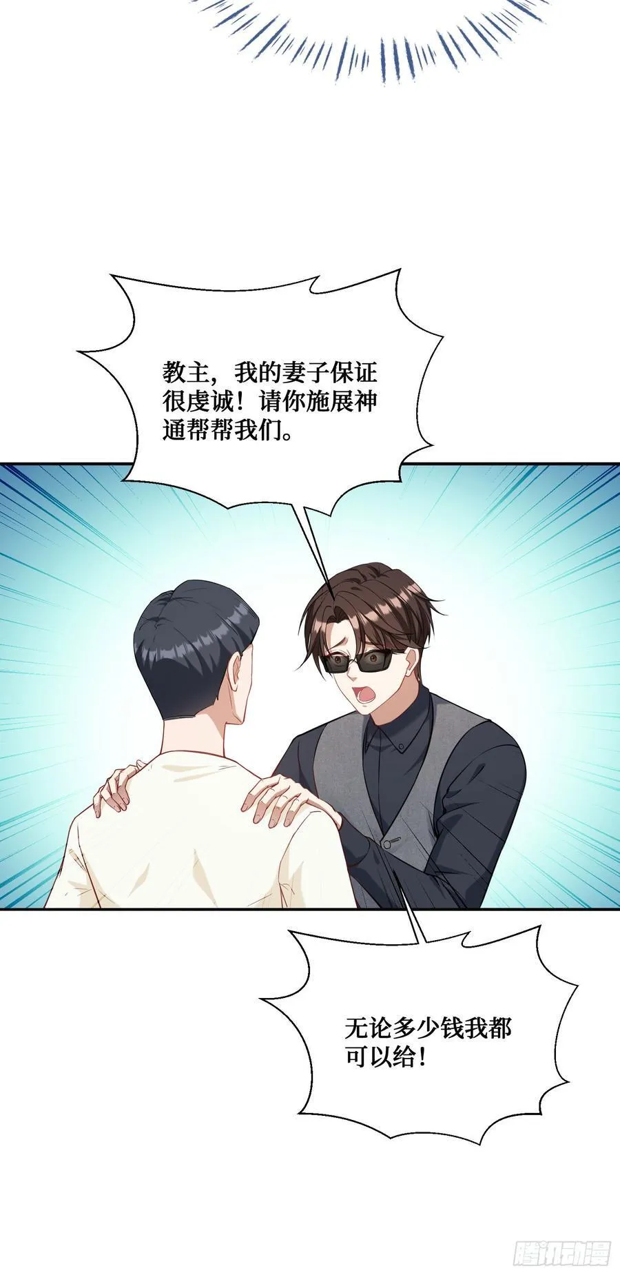 第101话：救救我的孩子43