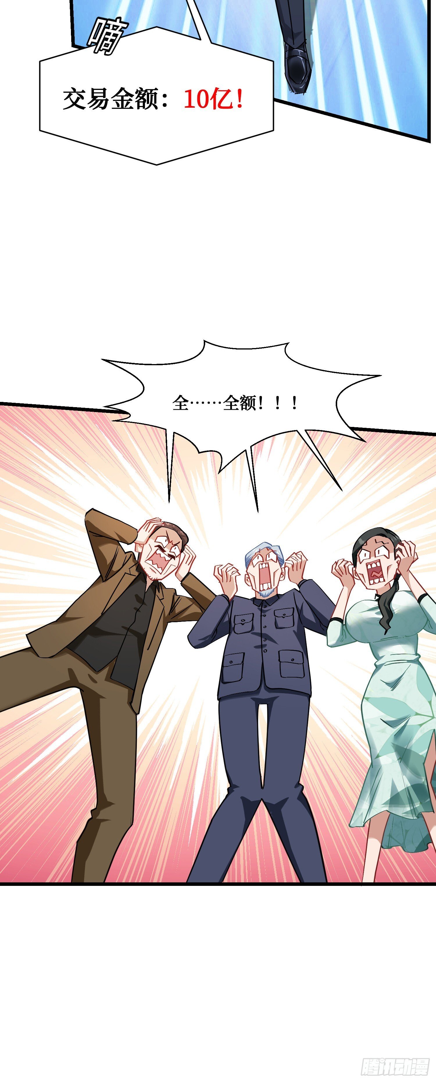 第13话：唯一的股东！35