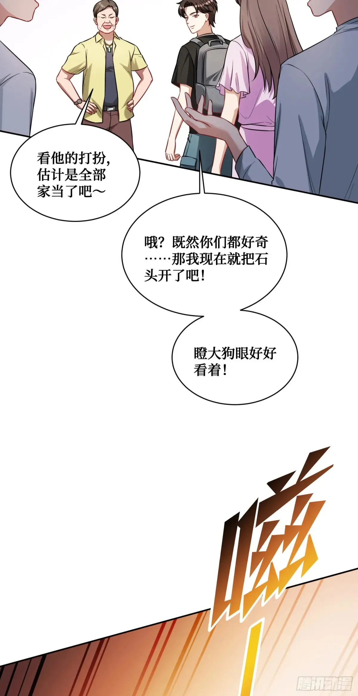 第75话：ss级技能！35
