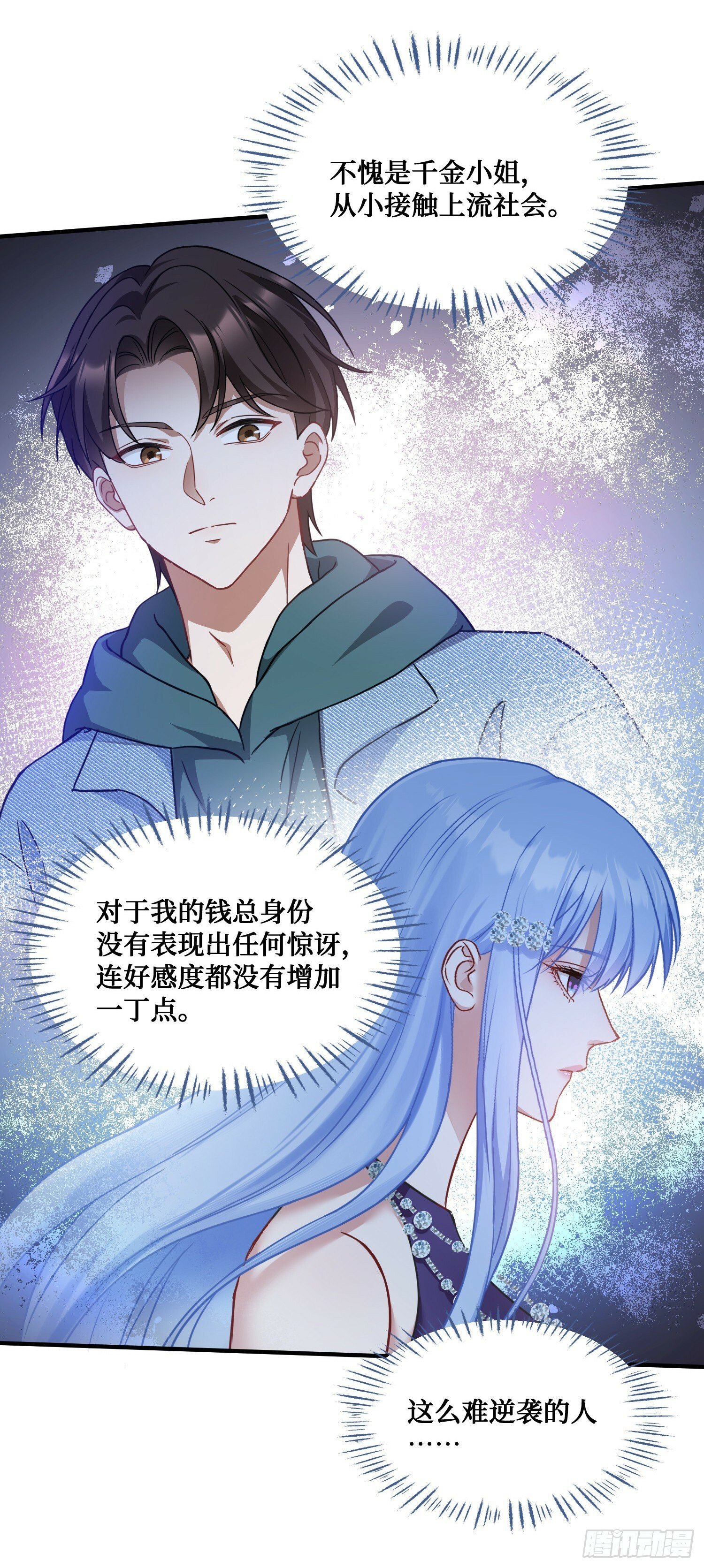 第8话：悔不当初5
