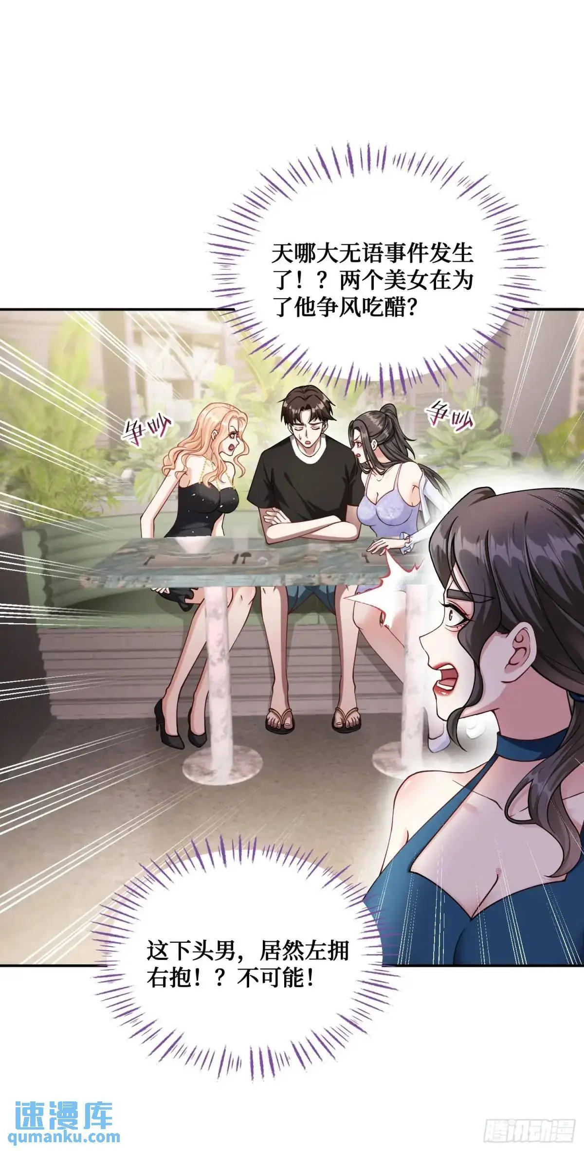 第47话：场面一度混乱……9