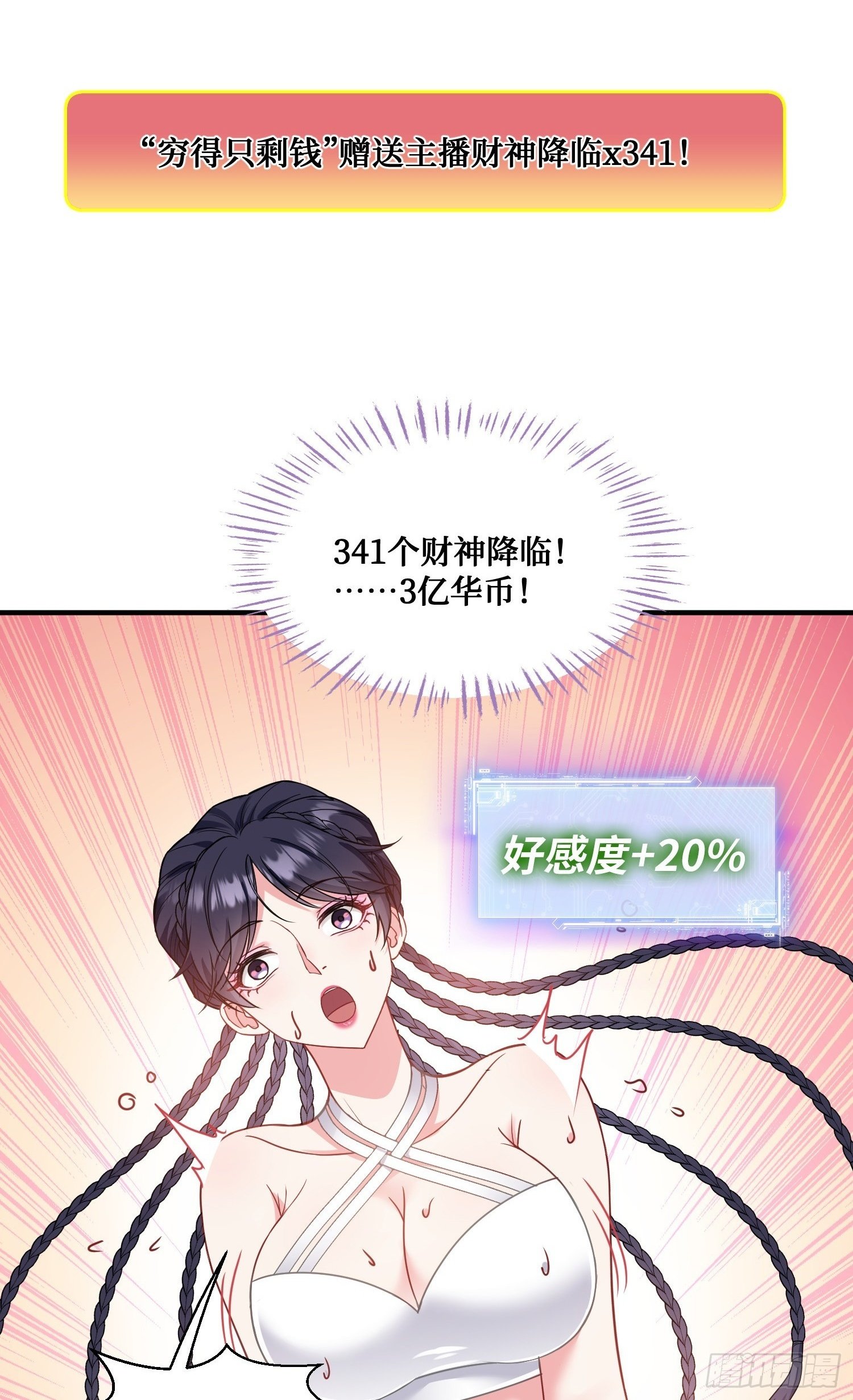 第8话：悔不当初29