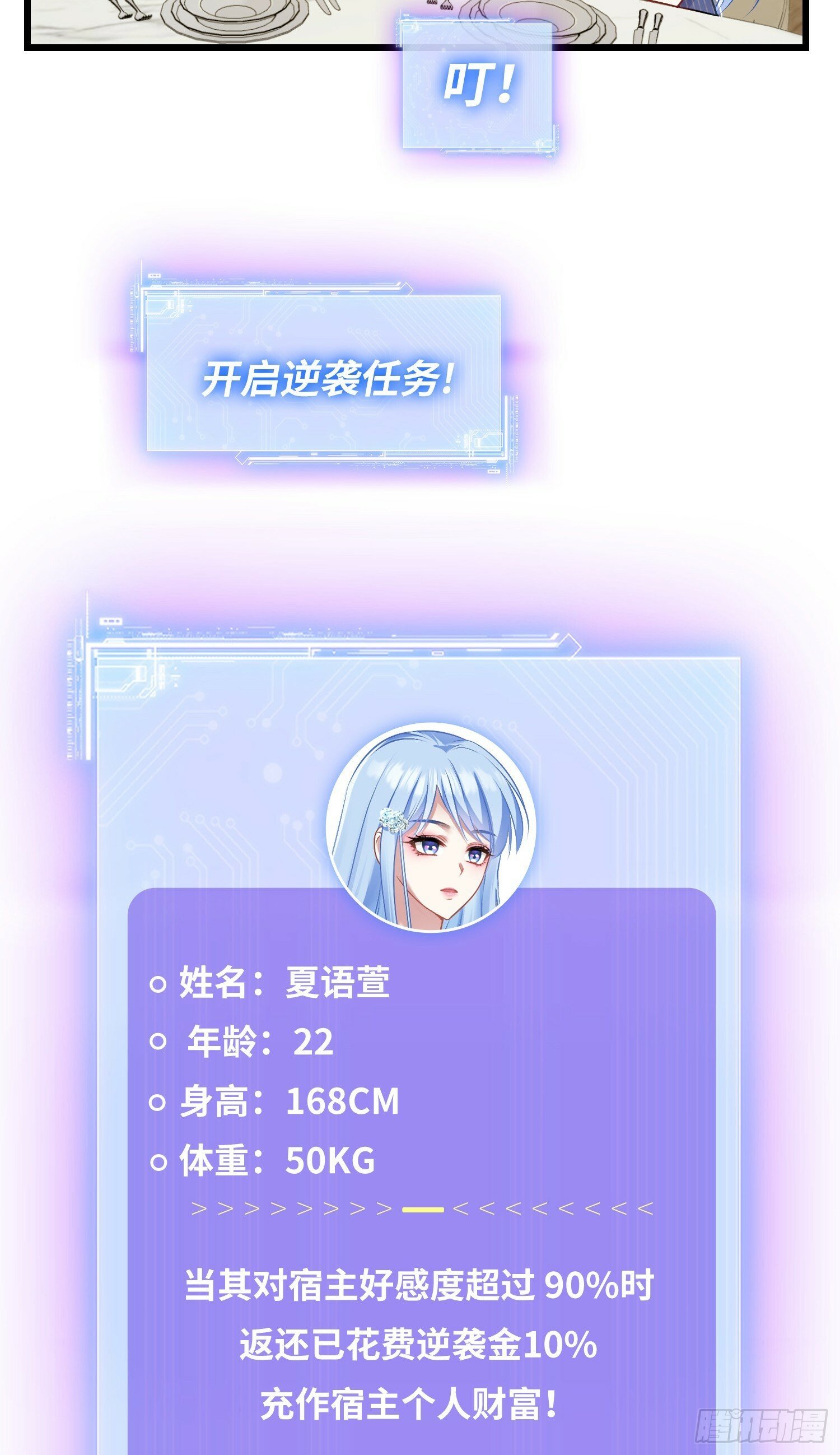 第6话（下）：新技能get√8