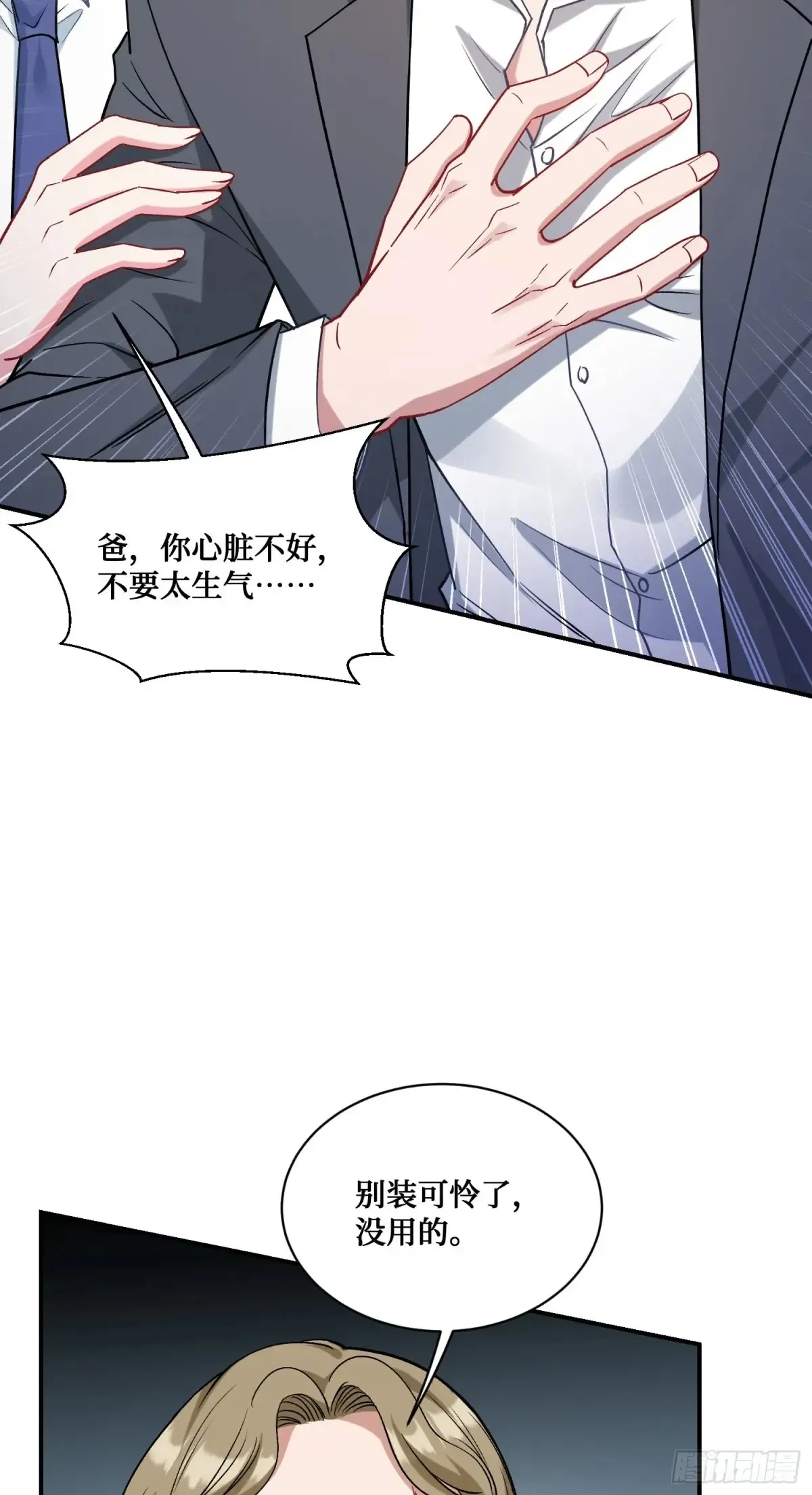 第87话：我绝不认输！12