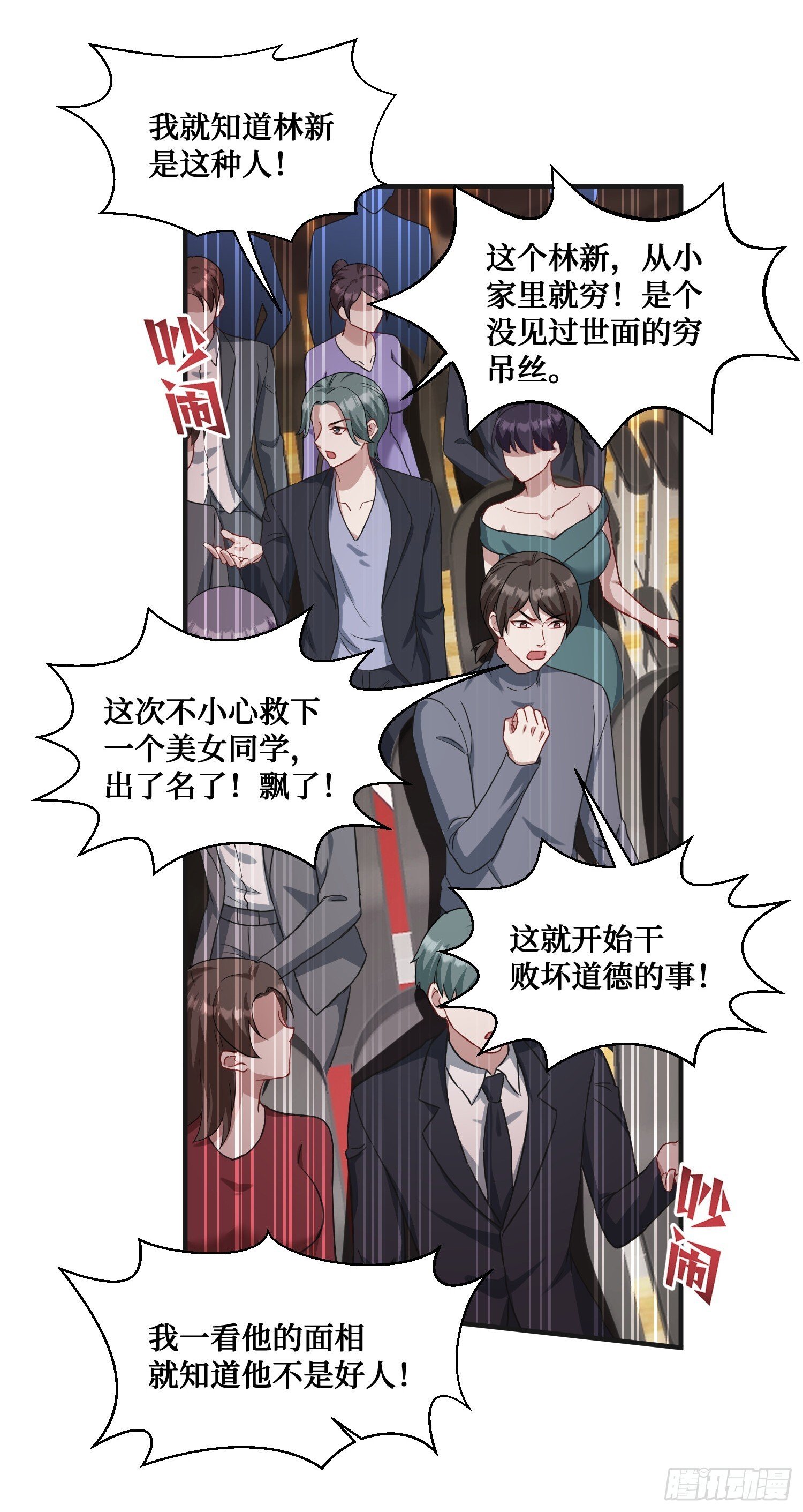 第16话：“好戏”开场47