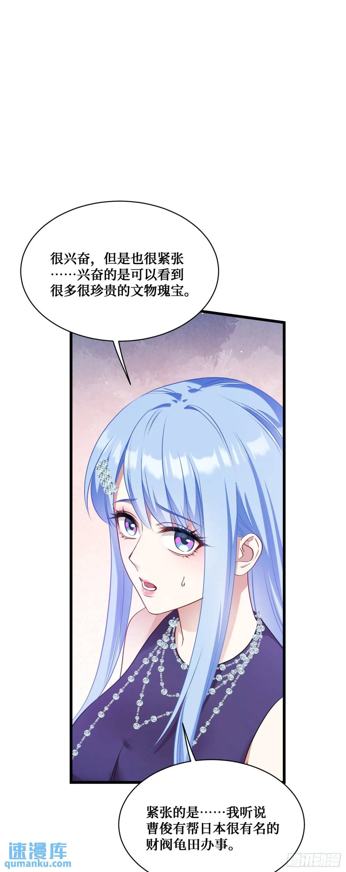 第31话：旅行约会？25