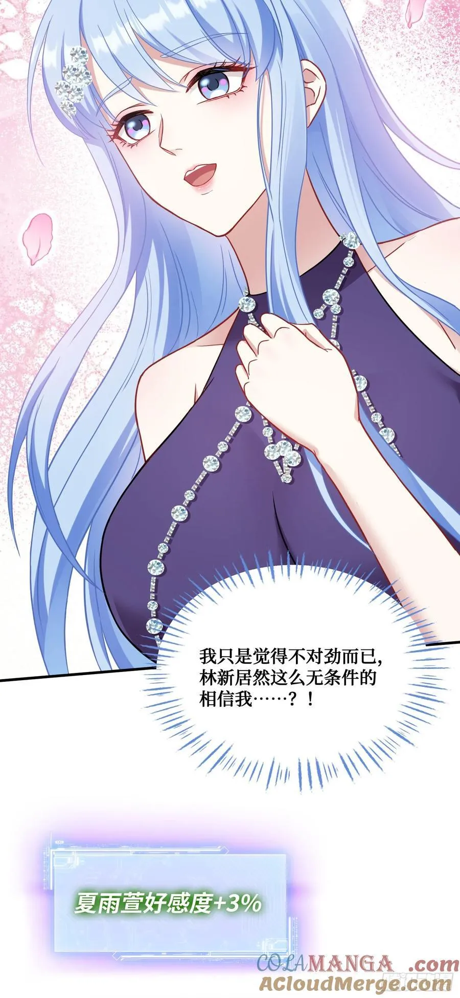 第66话：陪我喝杯茶吧21