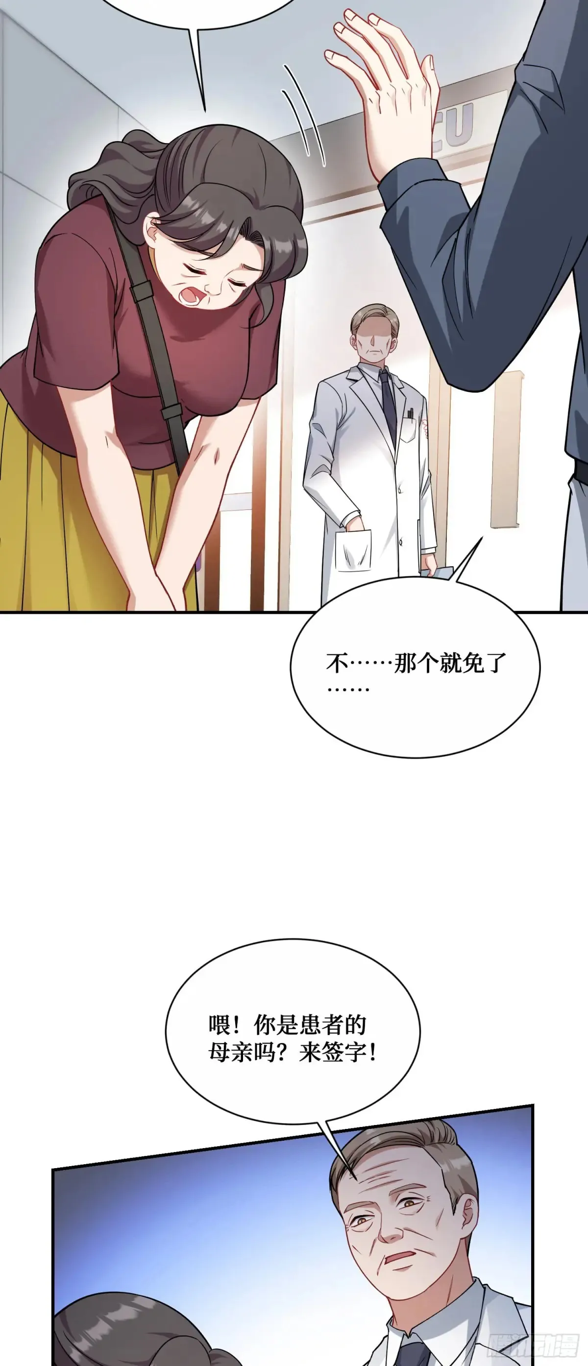 第71话：我无条件相信你~13