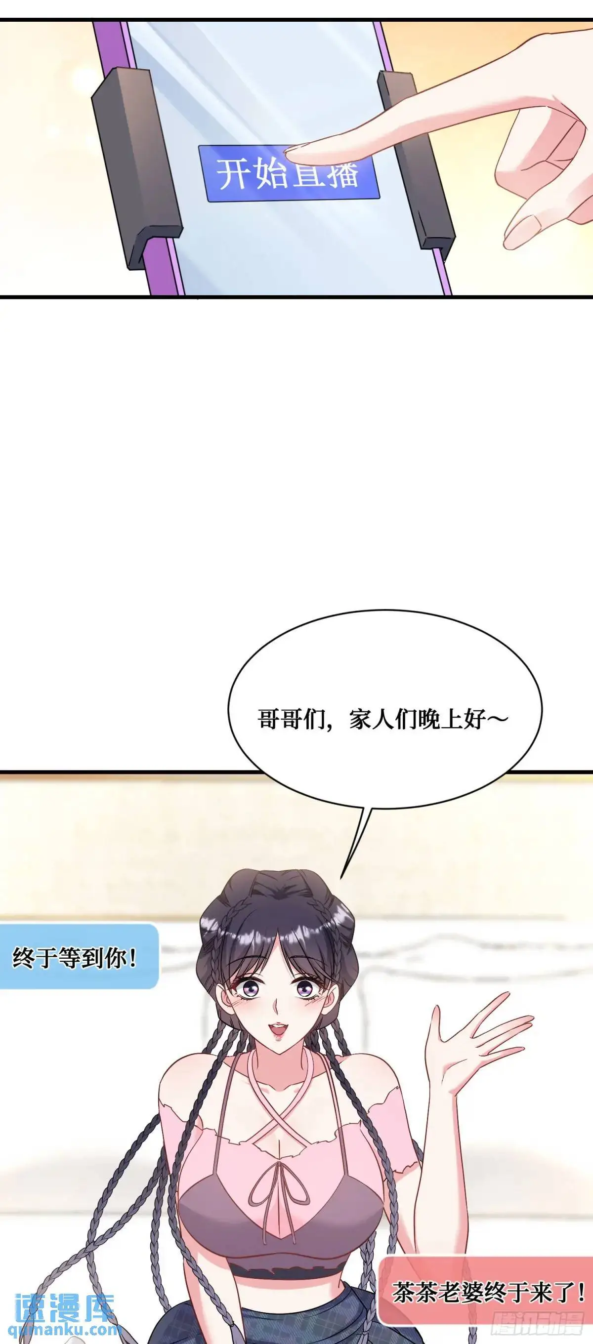第56话：第二笔“分期付款”27