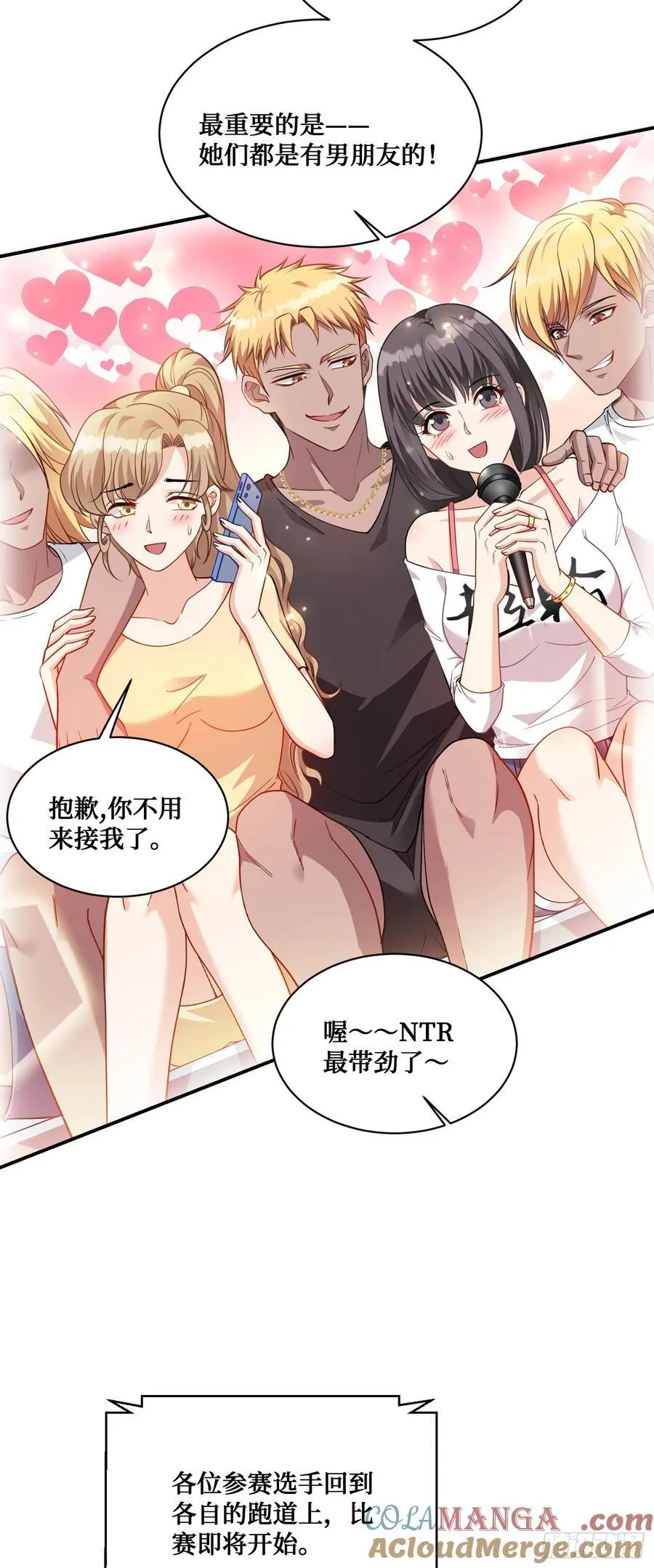 第69话：生命不息，运动不止！42