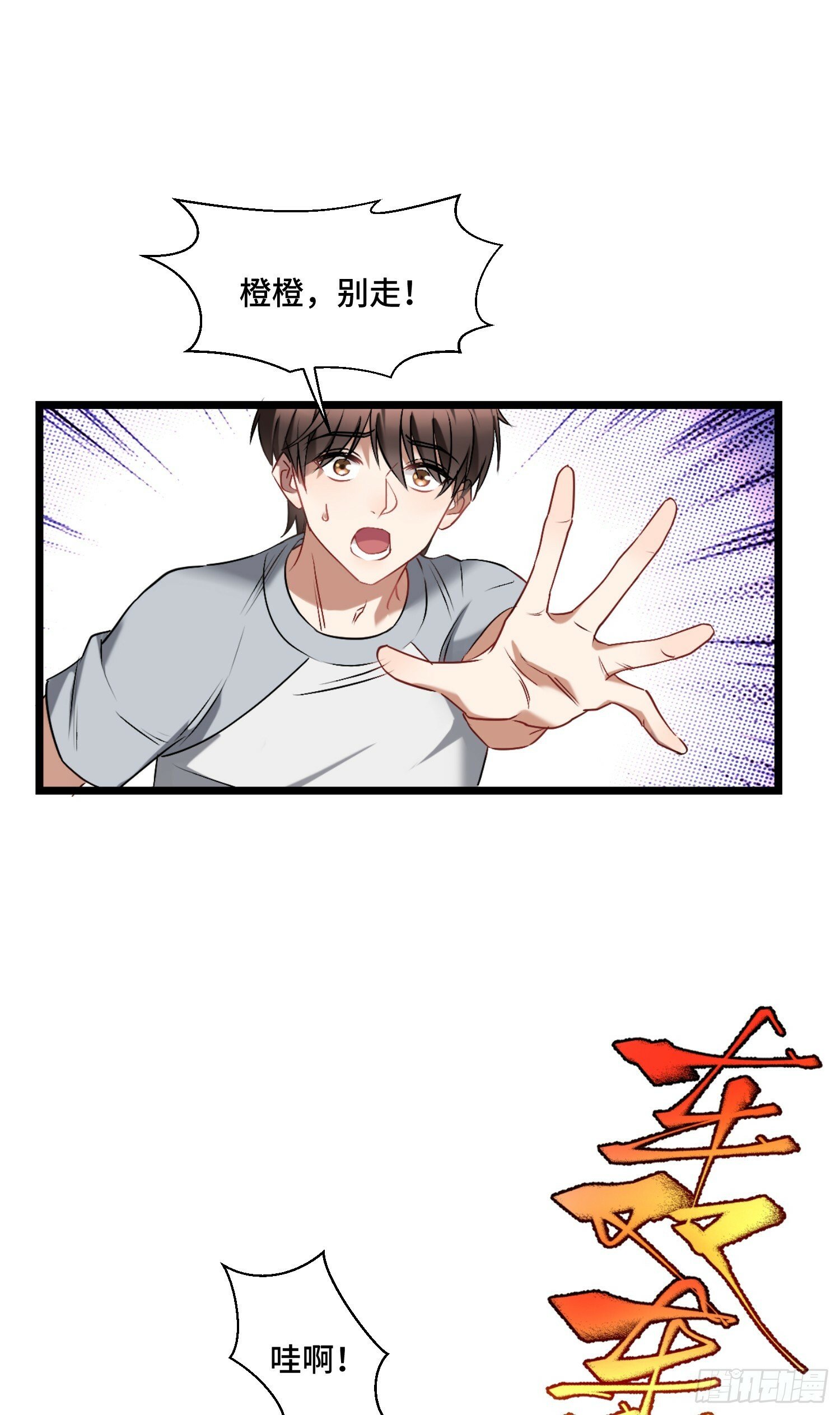 第1话：不当舔狗！5