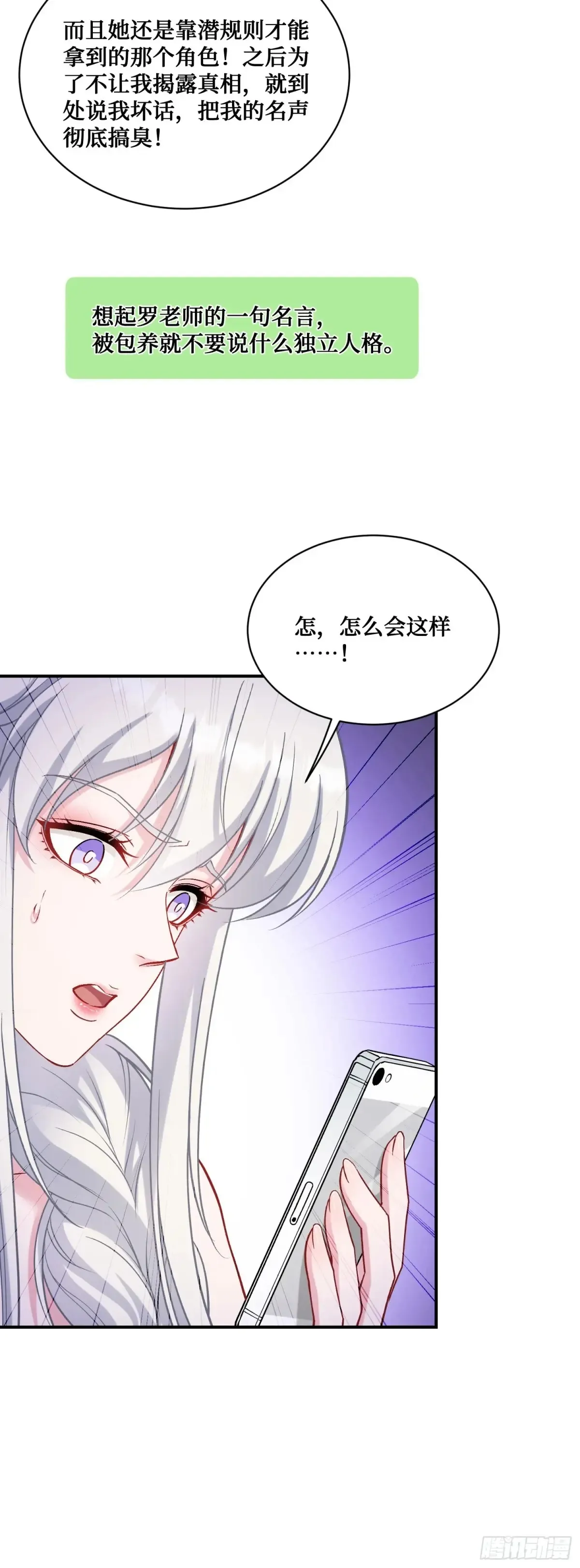第83话：公关危机45