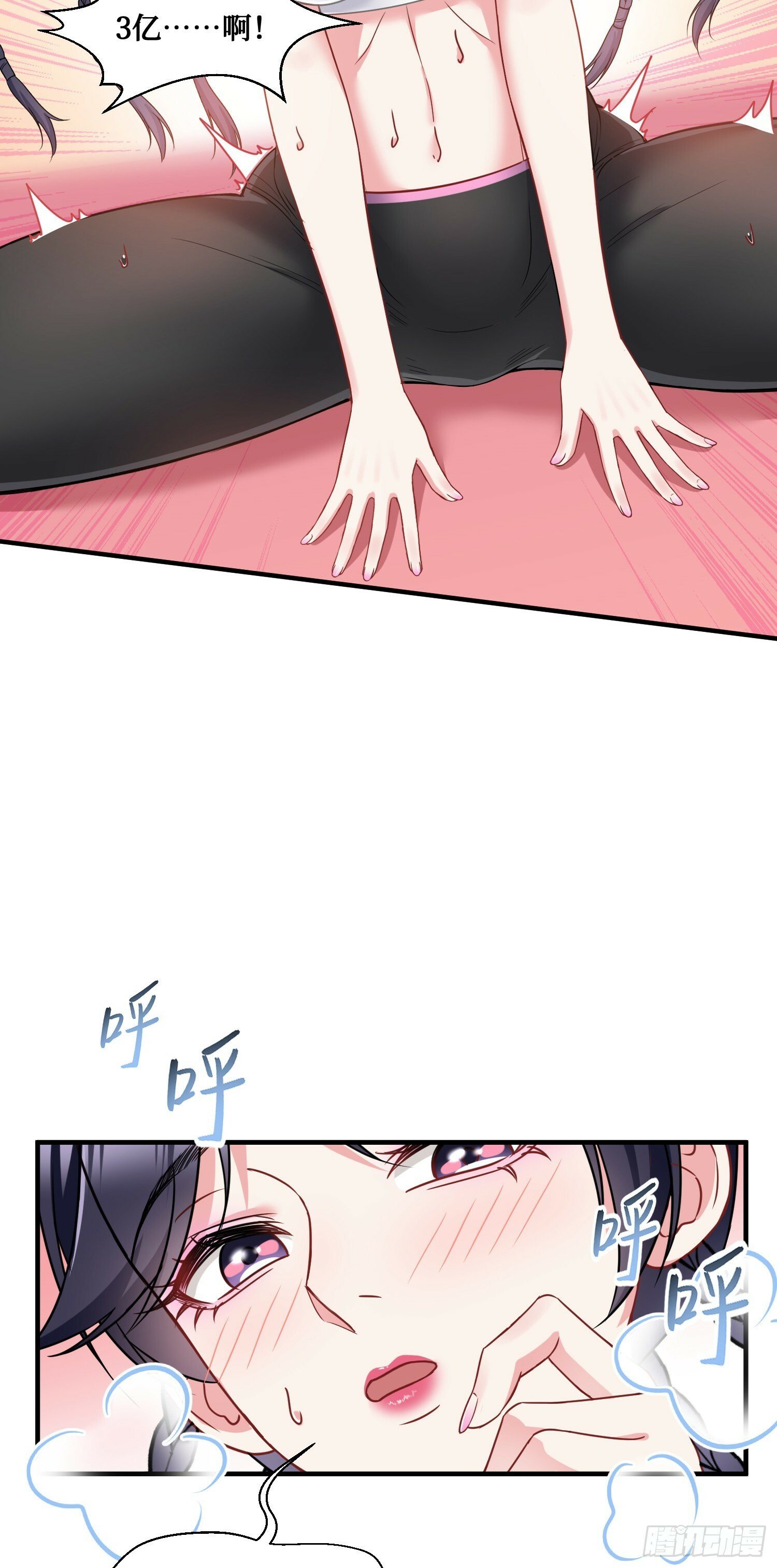 第8话：悔不当初30