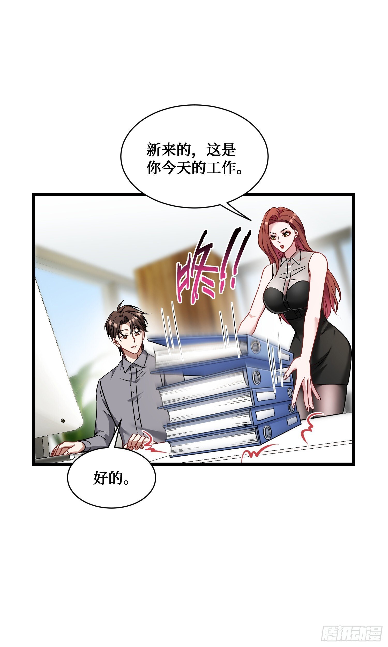 第26话：开局就被穿小鞋？31