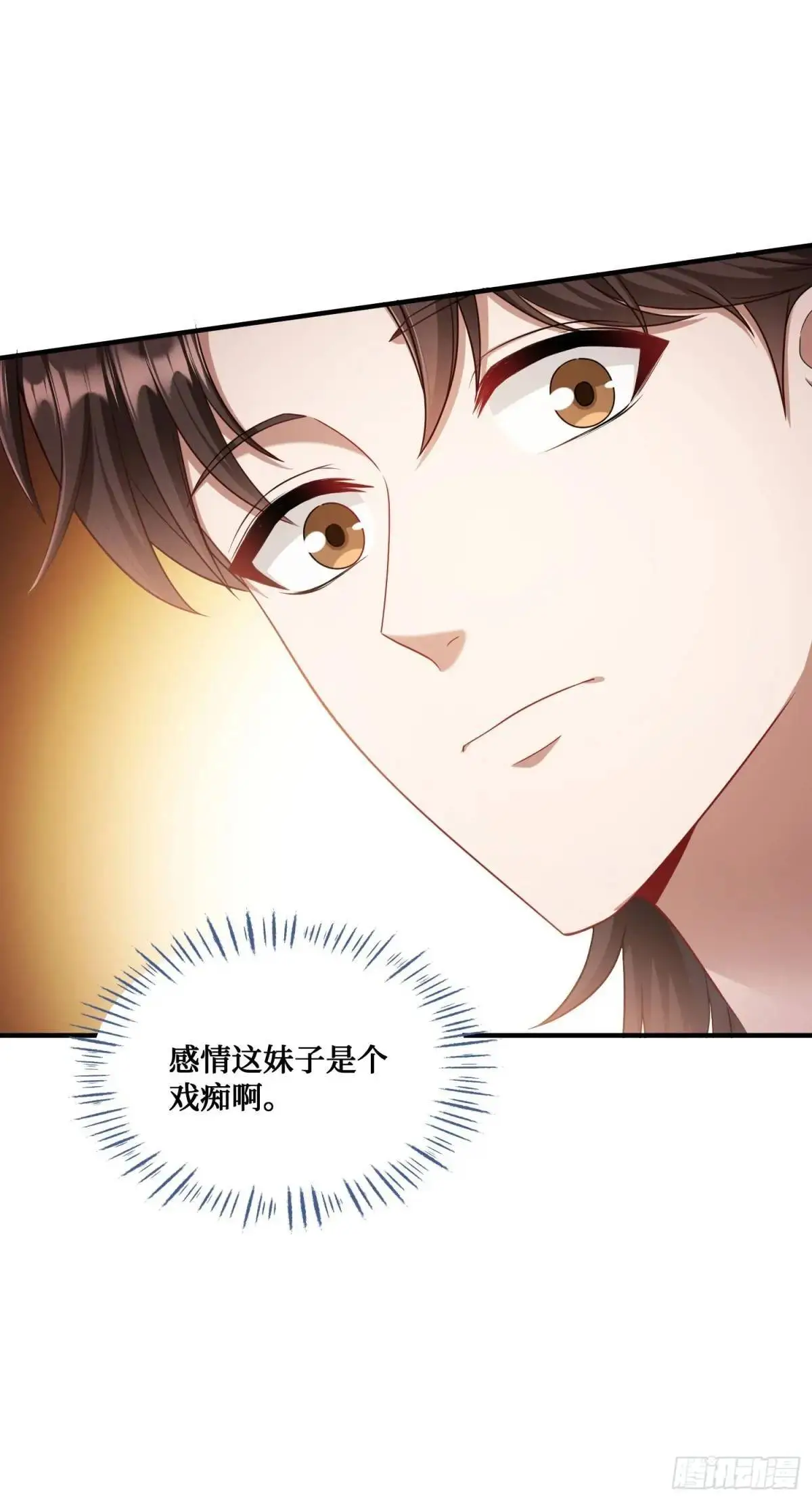 第55话：一个绝妙的花钱点子24