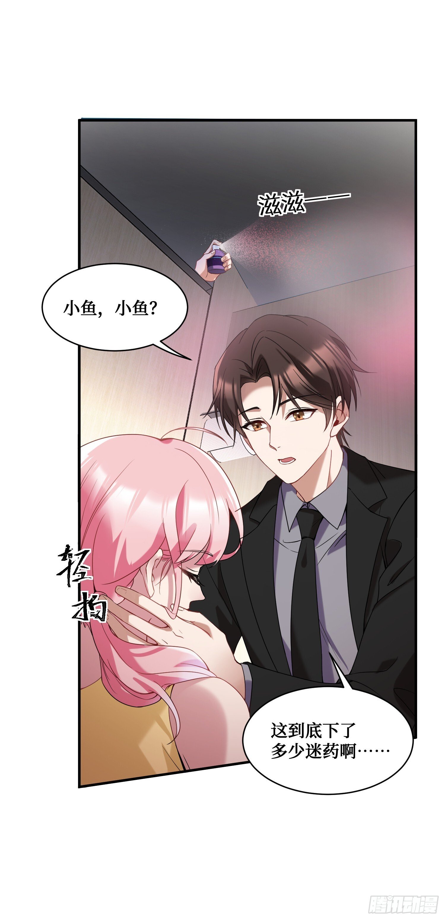 第18话：你是我的了~24