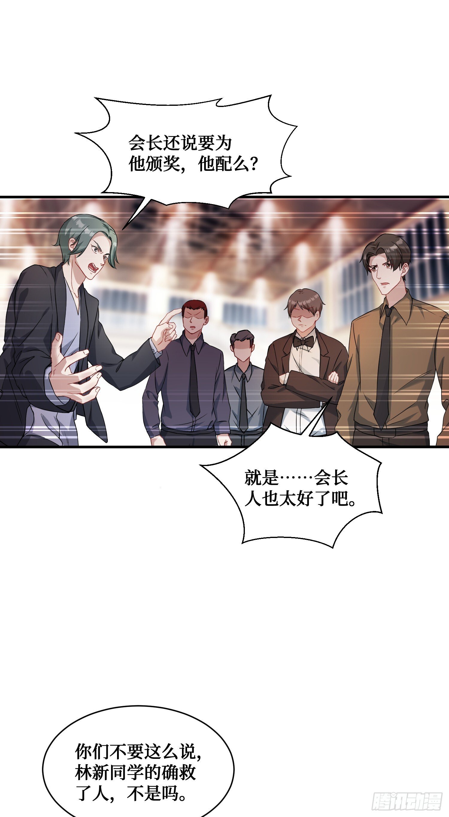 第16话：“好戏”开场22
