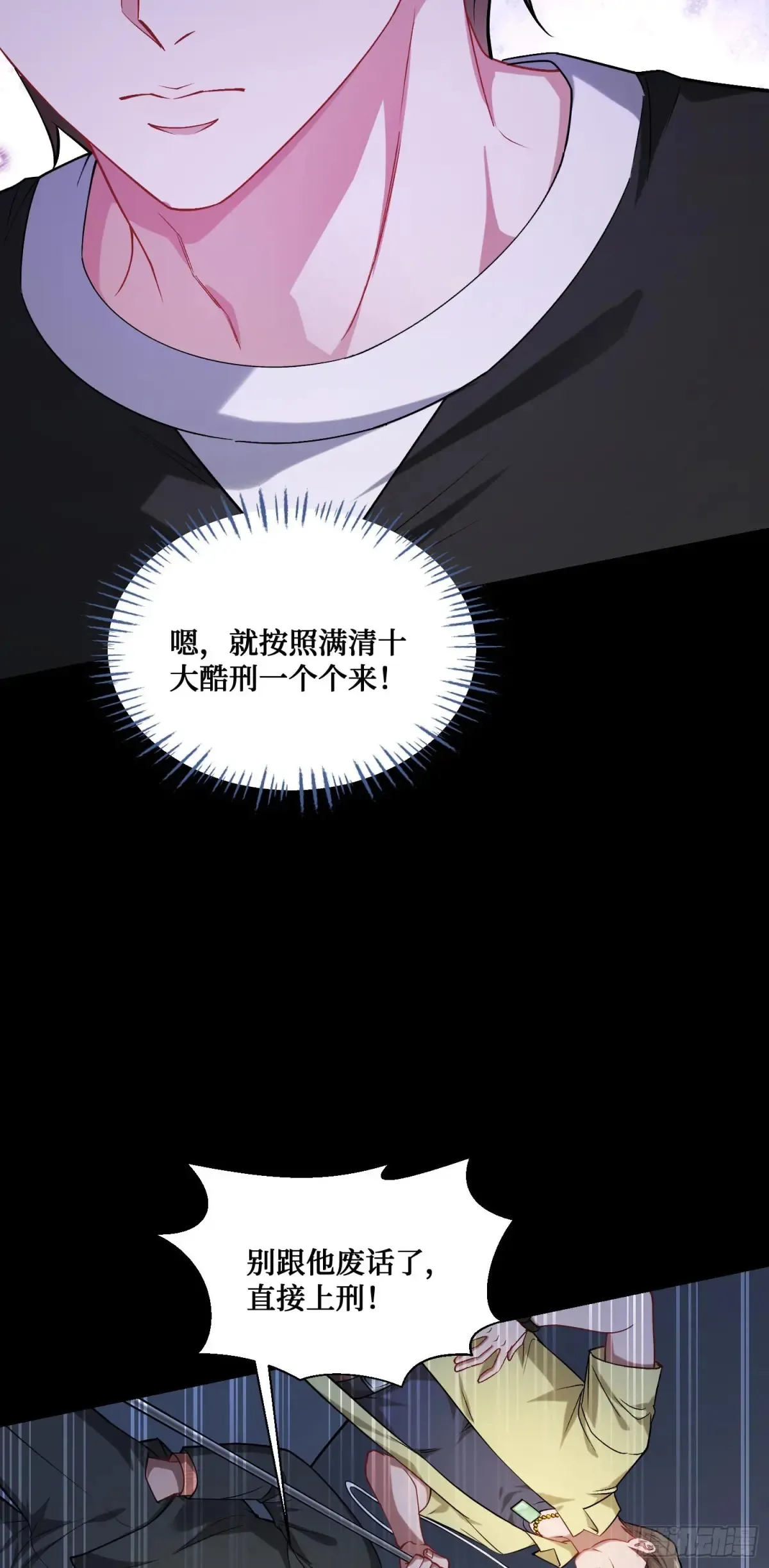 第77话：噶腰子！（狗头）22