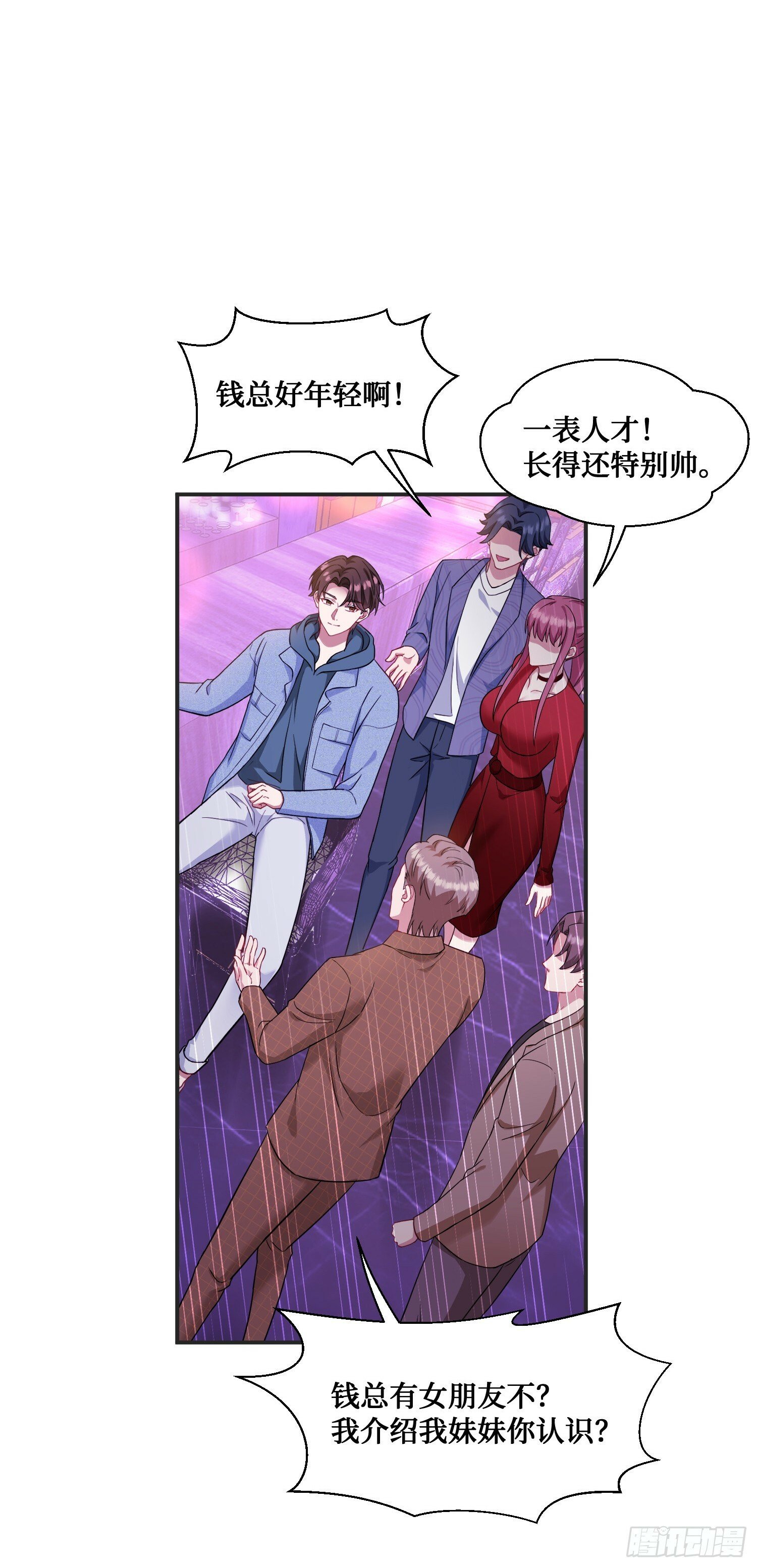 第7话：他就是“钱总”？！44