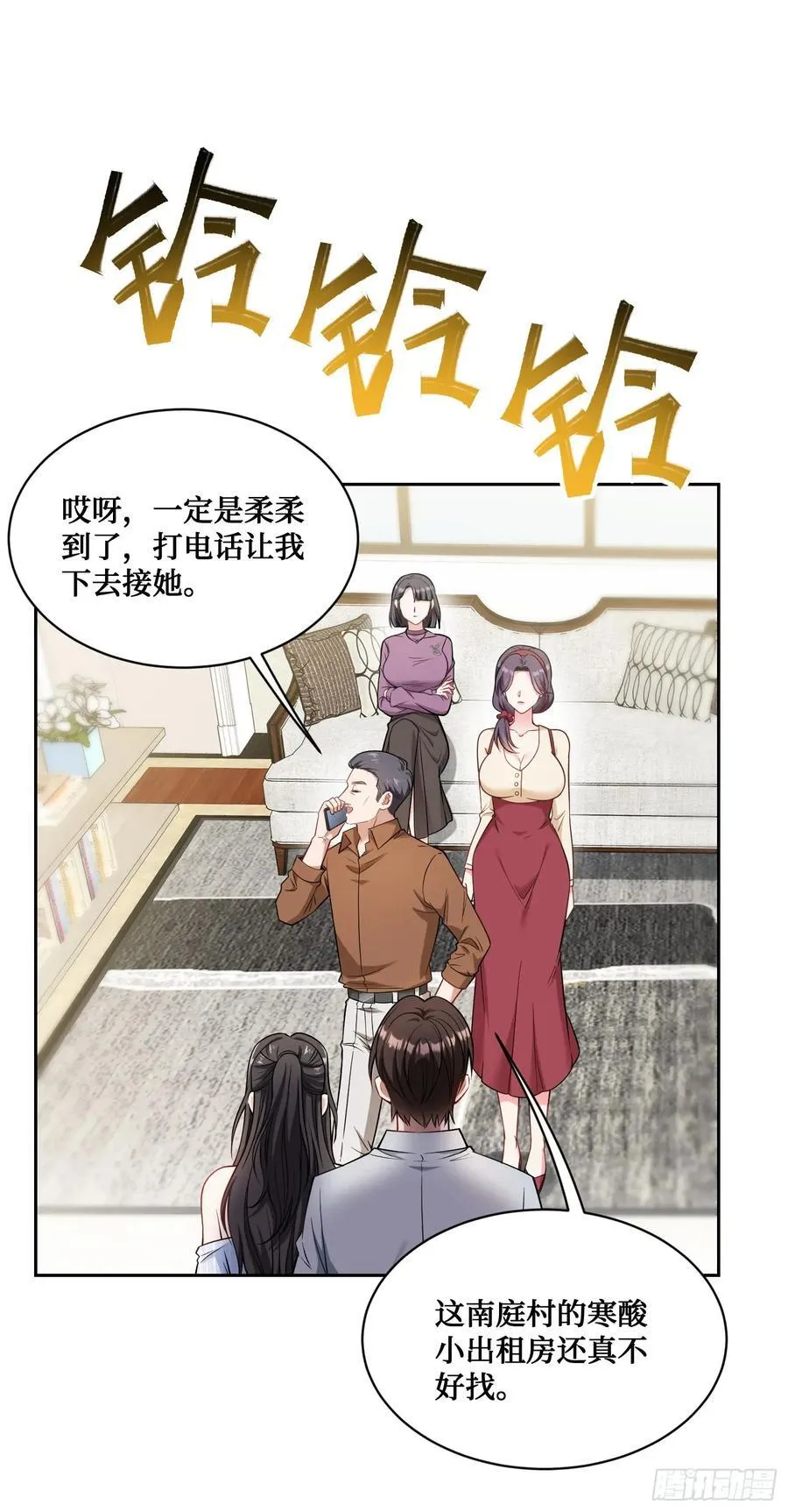第58话：少爷您大人不记小人过8