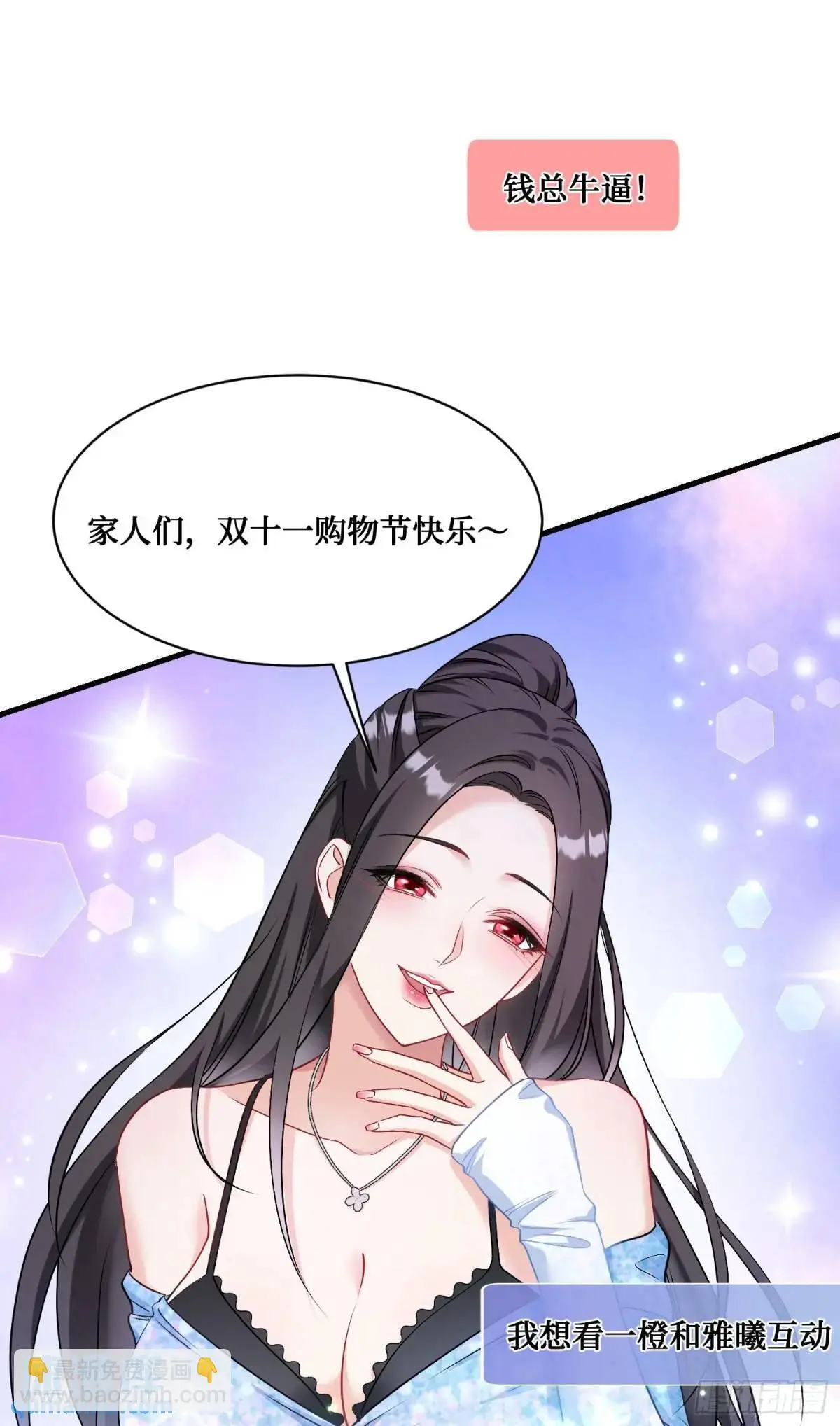 番外篇（下）10