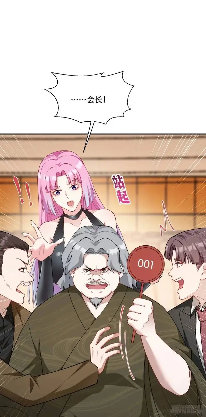 第37话：愿者上钩6