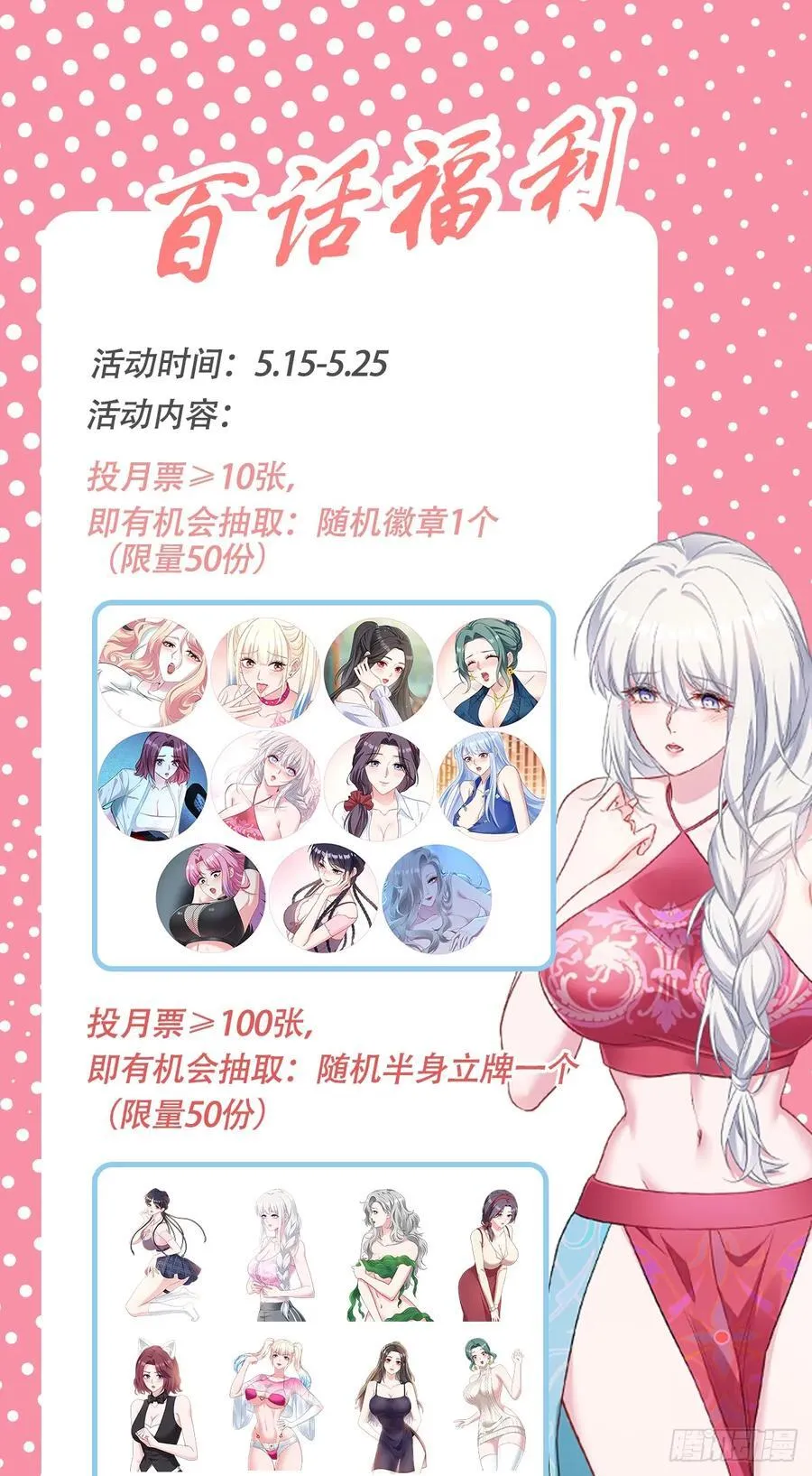 第102话：来灌注点宇宙能量53