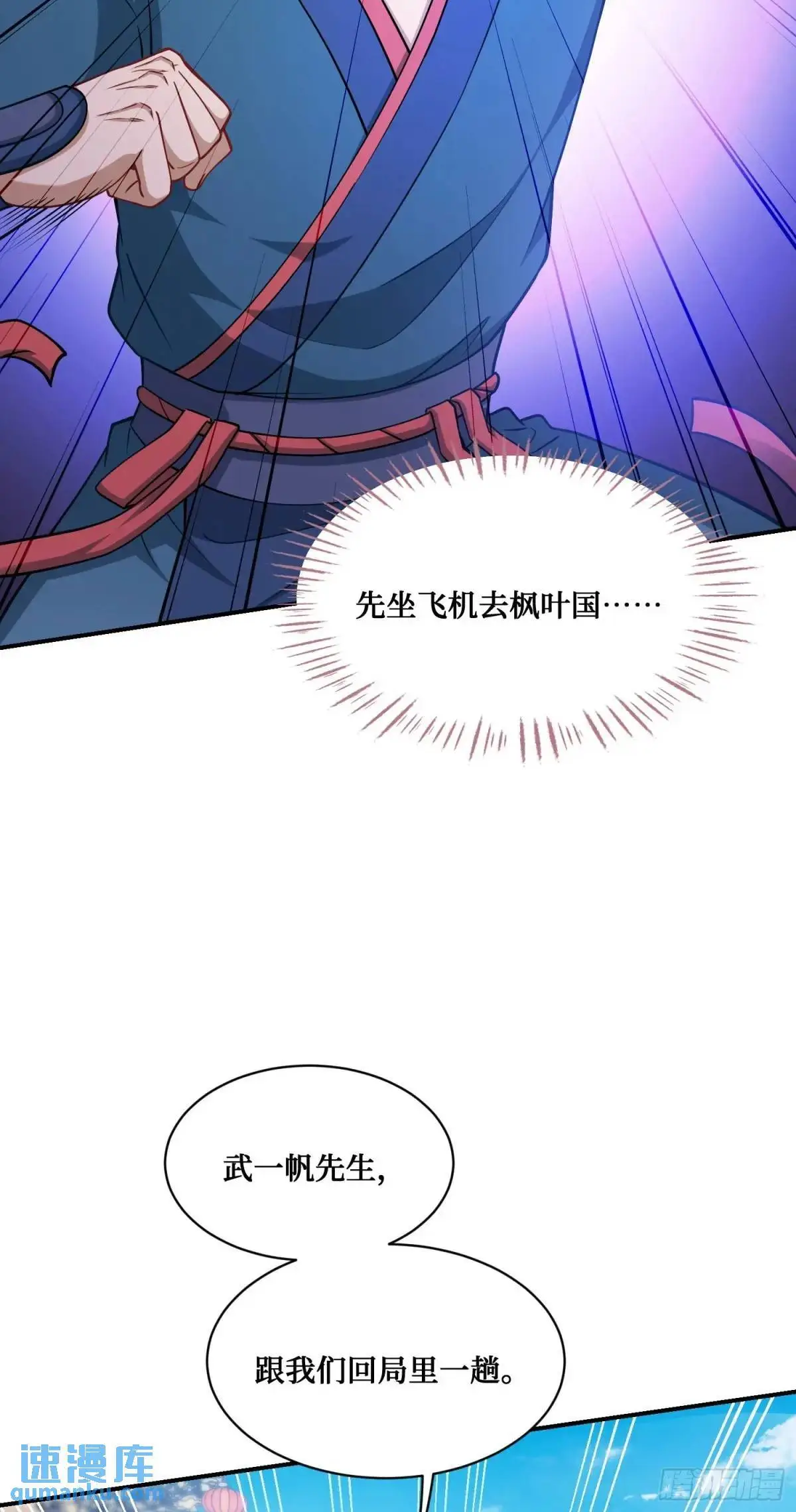 第55话：一个绝妙的花钱点子16