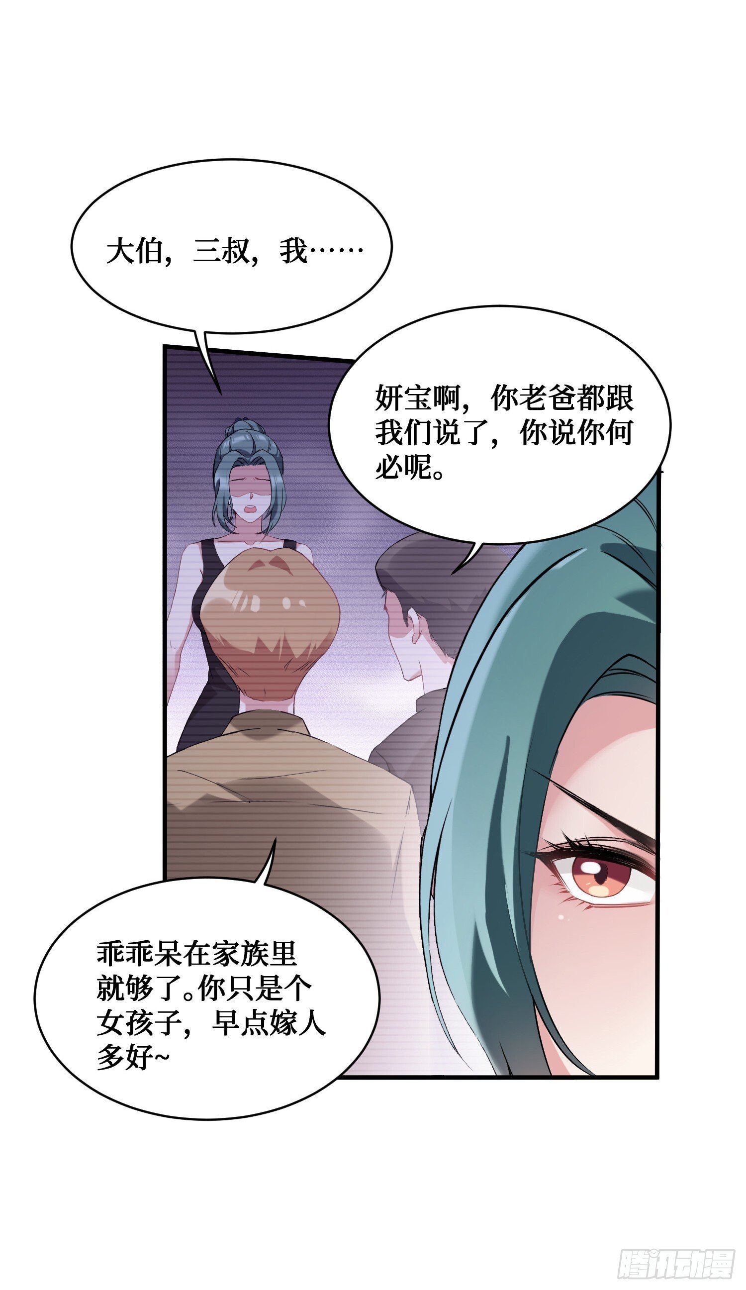 第11话：钱总就喜欢花钱44