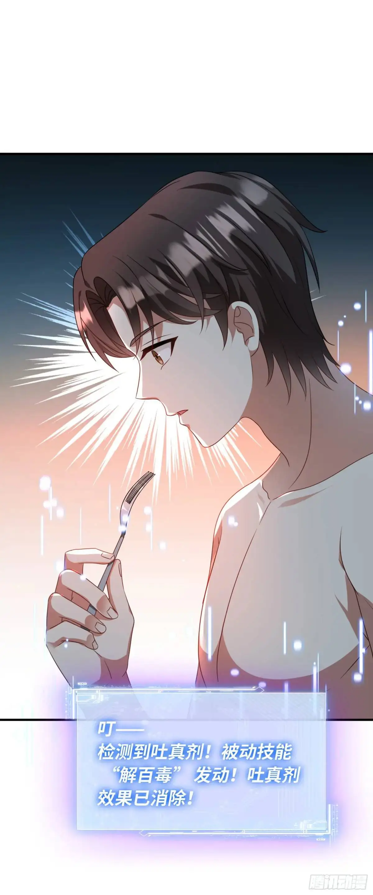 第34话：杀手的拷问7