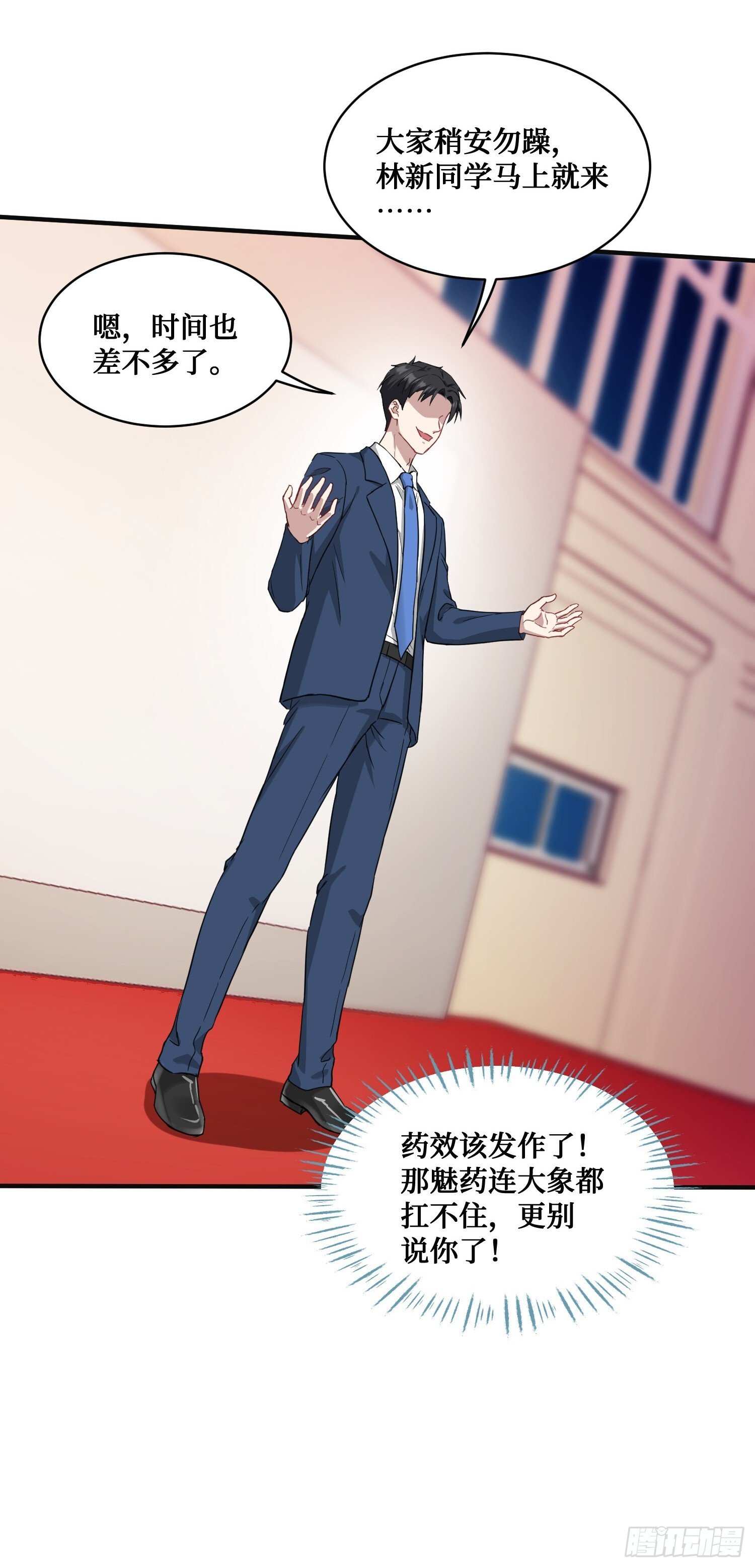 第16话：“好戏”开场40