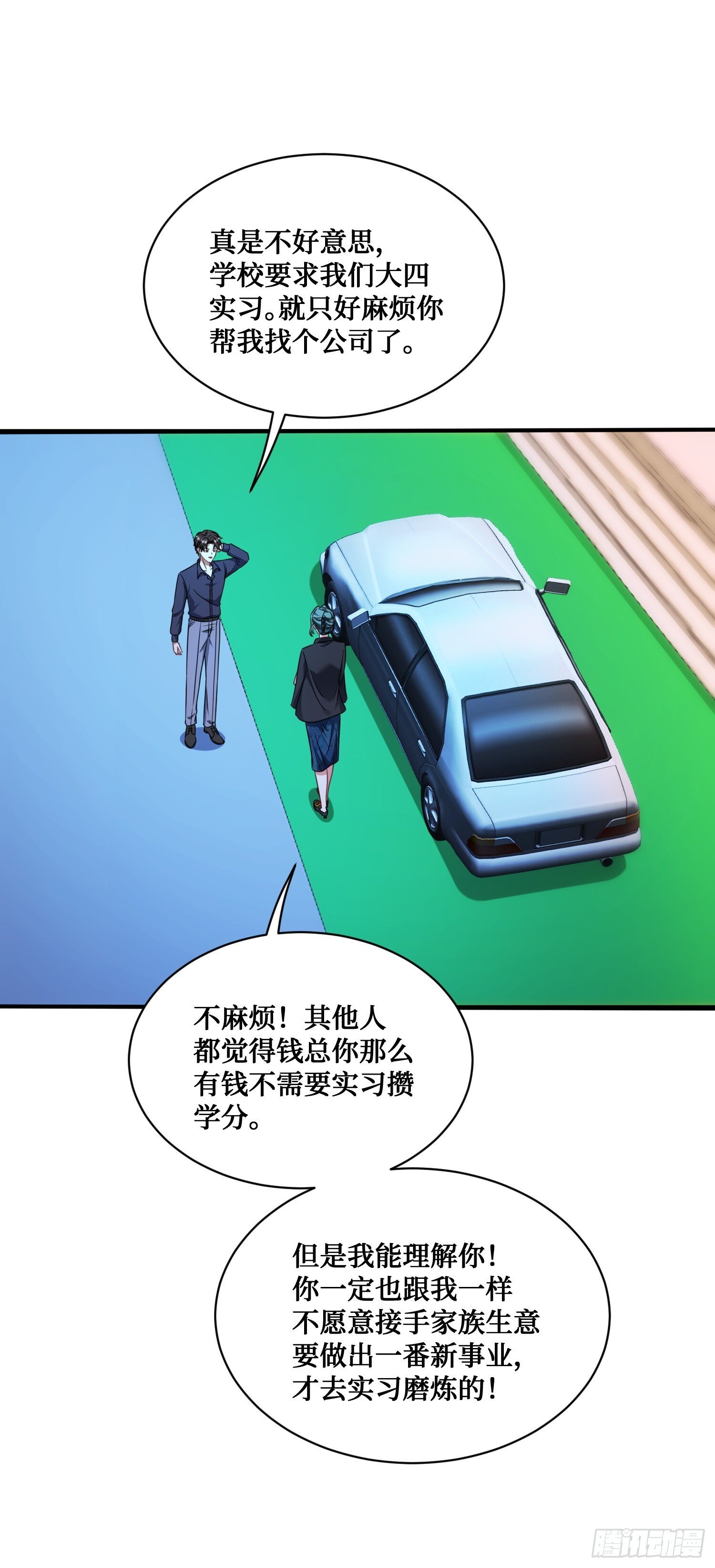 第26话：开局就被穿小鞋？21