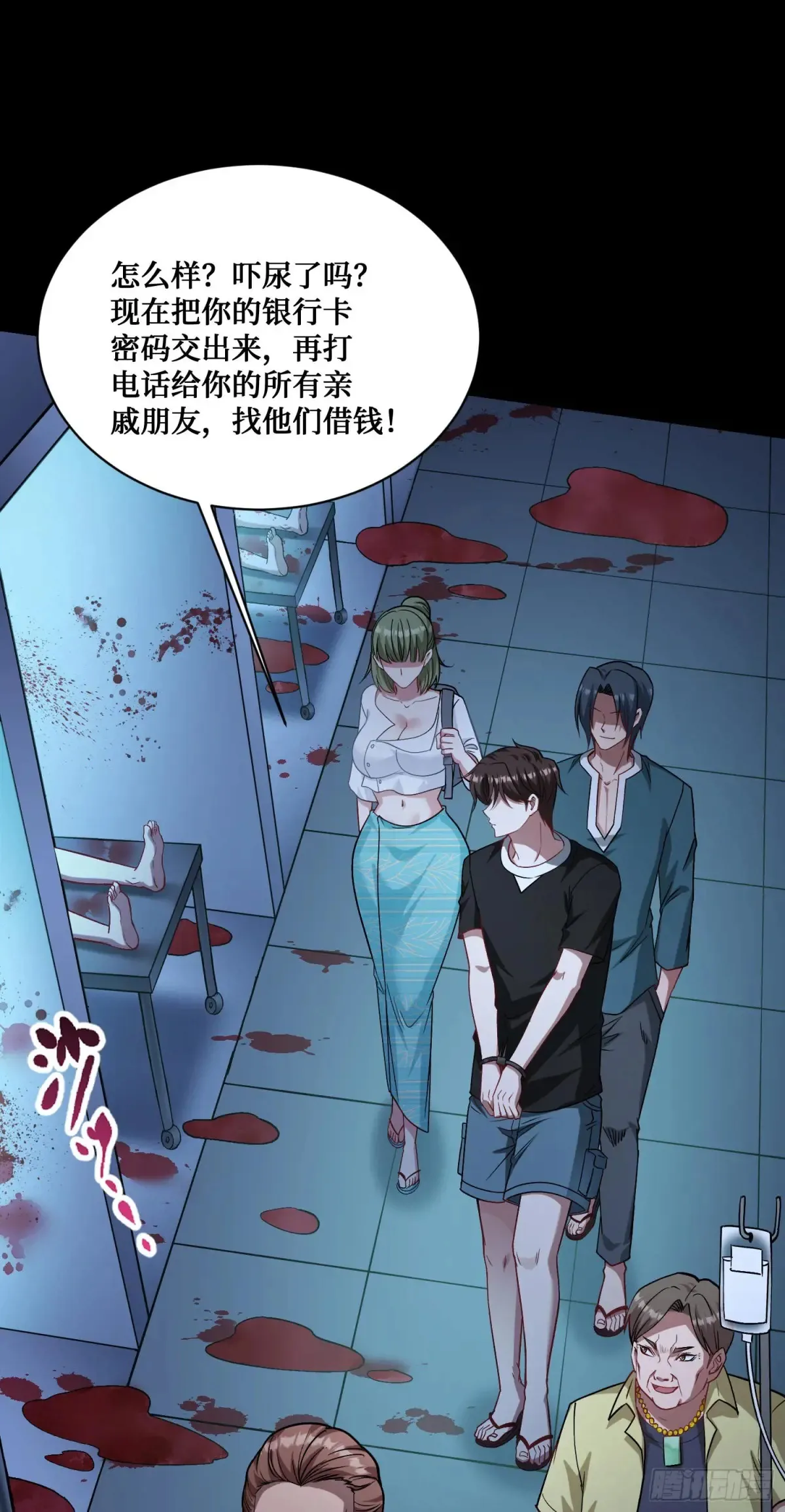 第77话：噶腰子！（狗头）16