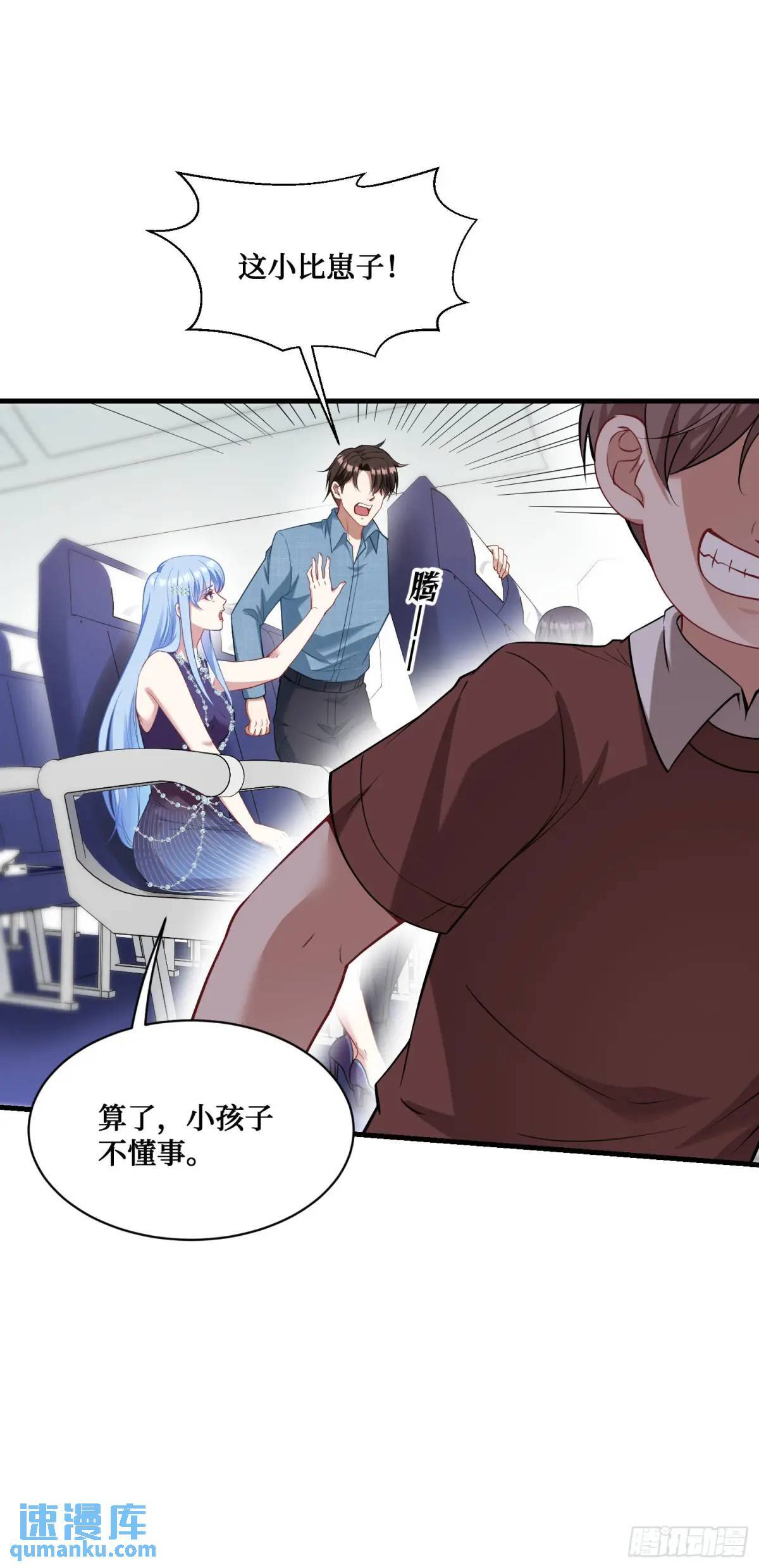 第31话：旅行约会？35
