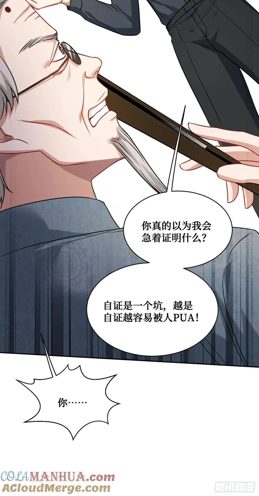 第65话：不就是几个破罐子吗9