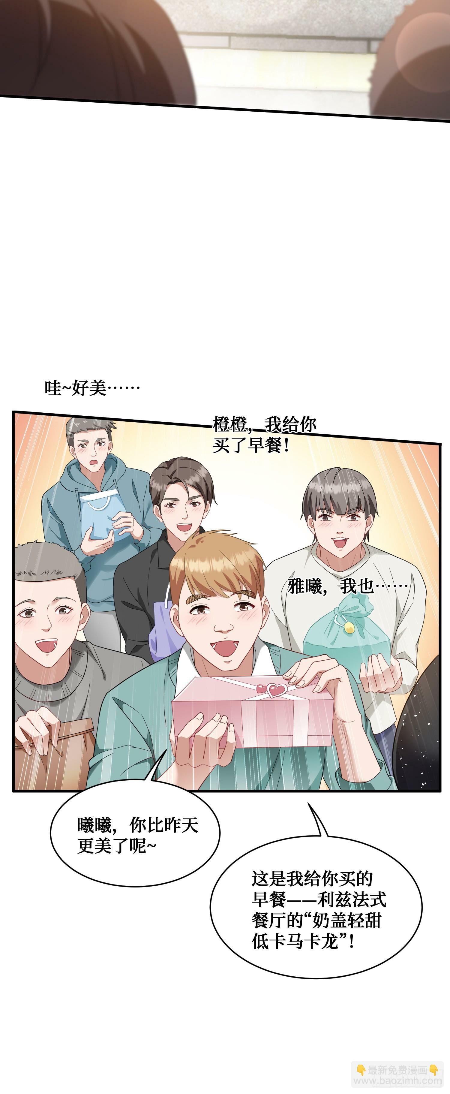 第4话：“奶盖”马卡龙13